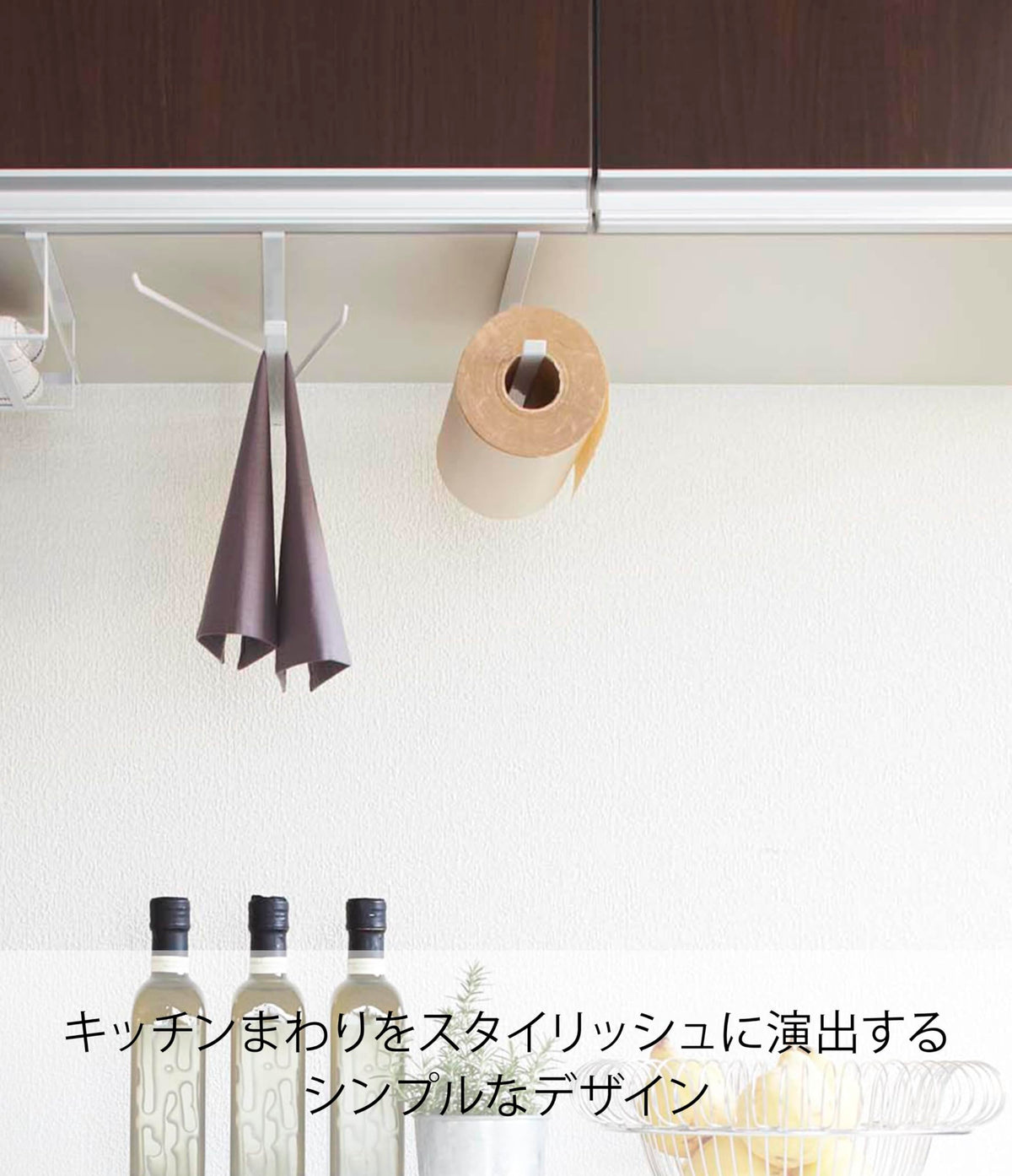 Yamazaki Tower Under-Shelf Kitchen Paper Holder, Steel Roll Holder for Hanging Cabinets, 1.5 x 26 x 9.5 cm and 180 g, Fits 24 cm Rolls, White or Black