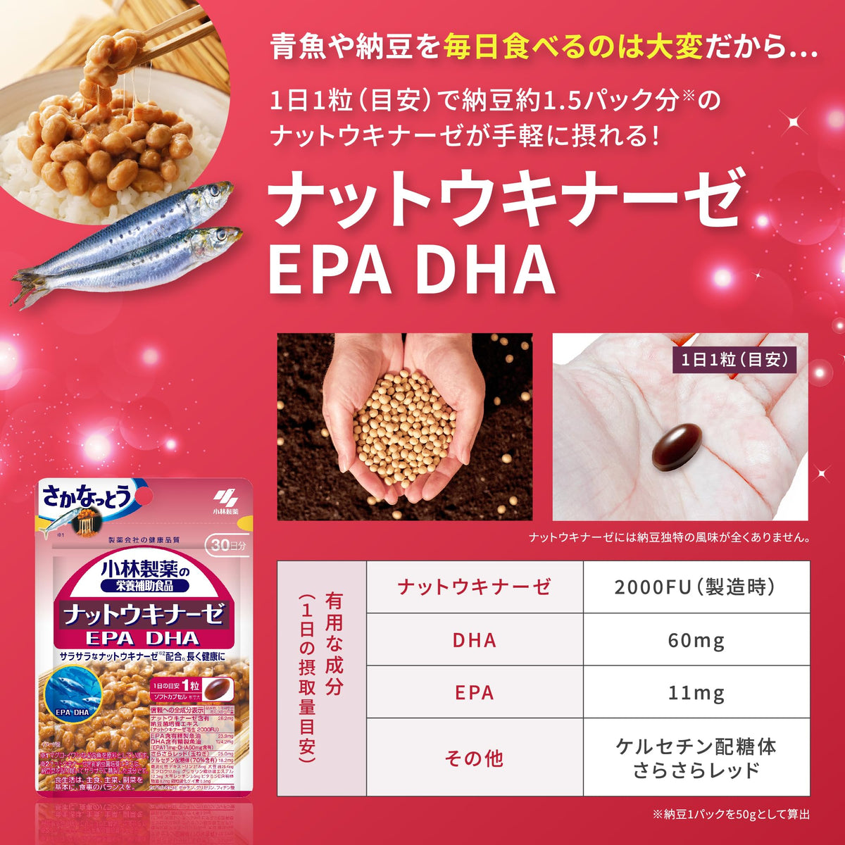 Nattokinase 2000 FU Softgels with EPA and DHA, One Softgel a Day, 30 Softgels for 30 Days
