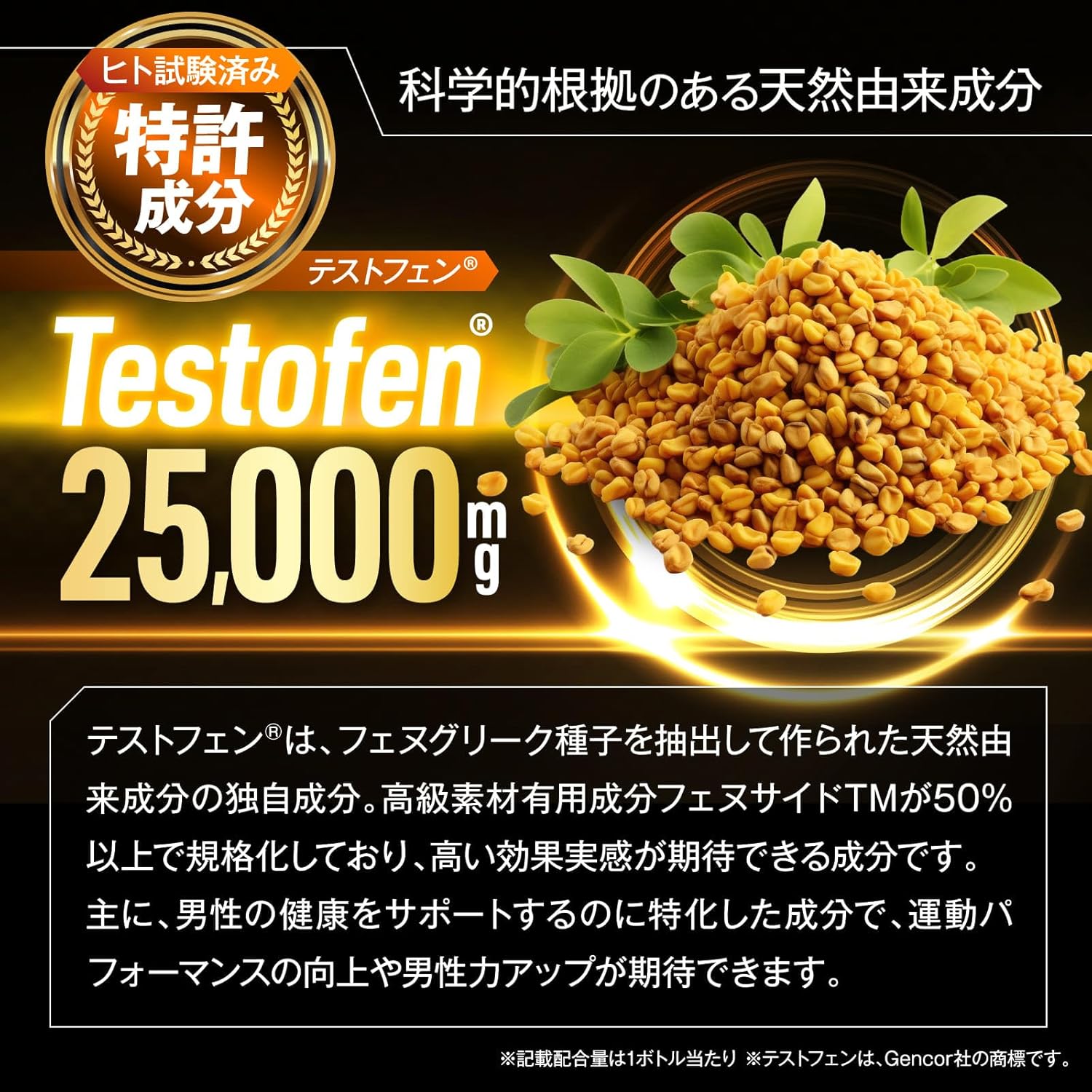 TESTSTAR JAKS Testosterone, Testofen, 25,000 mg, Astrazine, 2,000 mg, Patent Ingredients, Zinc, Maca, Tongkat Ali, Biopelin, 120 Capsules, Nutritional Functional Food, Domestic GMP Production