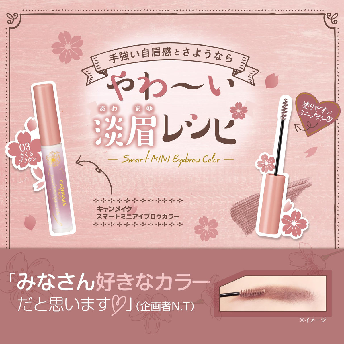 Canmake Smart Mini Eyebrow Color, Waterproof Brow Mascara with a Mini Brush that Washes Off with Warm Water, 4.9 g