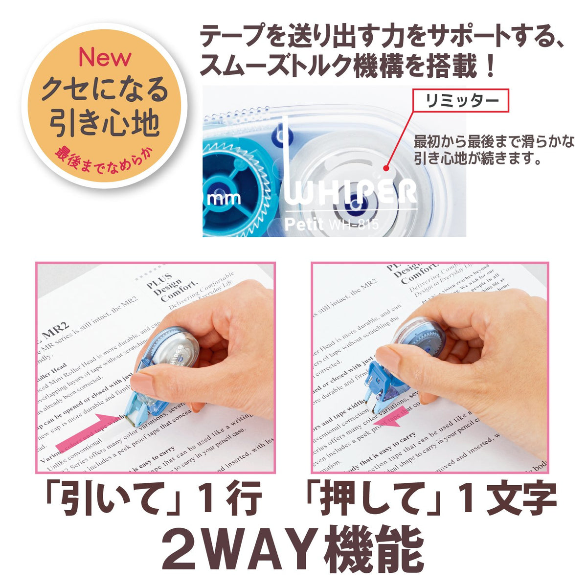 PLUS Whiper Petit Correction Tape 4, 5 or 6 mm x 6 m, Disposable with One-Touch Cap and Press-Fit Head, 58 x 15 x 26 mm Each, Blue, Green or Pink, Packs of 3 to 15