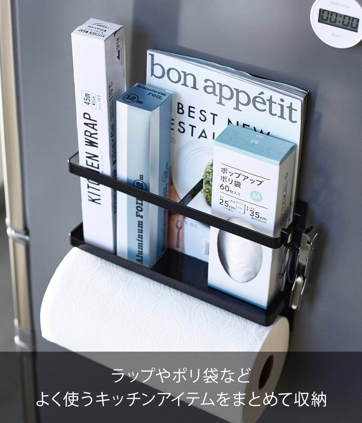 Yamazaki Tower Magnetic Kitchen Paper and Wrap Holder, Steel Fridge Side Rack for a Paper Roll, Wrap and Bags, 29 x 8 x 20 cm and 1 kg, Holds 2 kg, Black or White