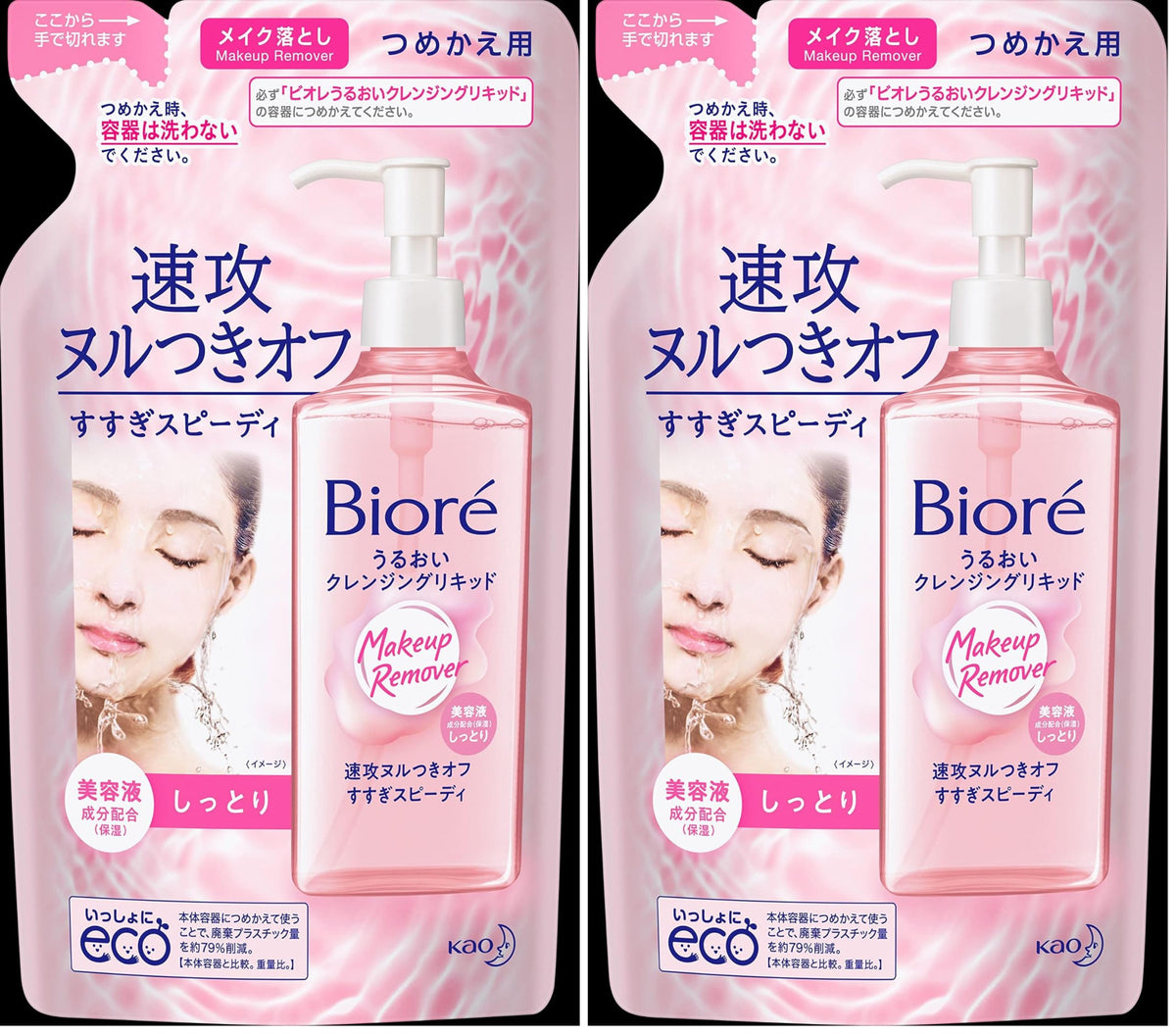 Bioré Moisturizing Cleansing Liquid Makeup Remover, Speedy Rinse-Off with Serum Ingredients, Floral Scent, 210 mL Refill Pouch, 1 or 2 Pouches