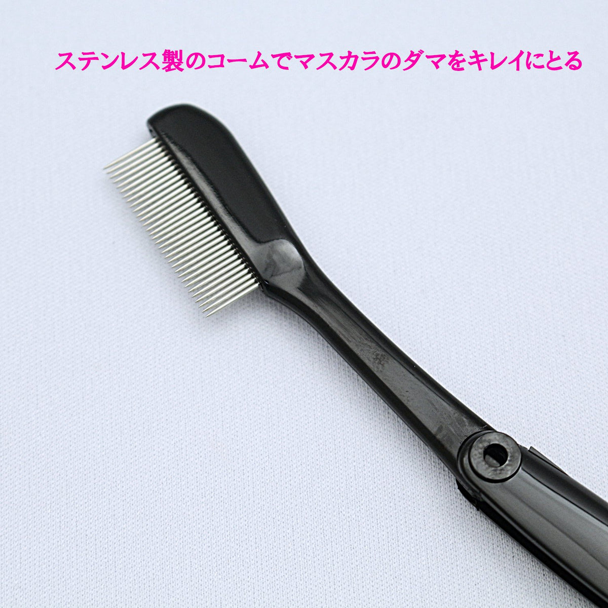 Shishida Seishindo MK-700BK Folding Metal Mascara Comb, Black Polycarbonate Handle with Stainless Steel Teeth, Made in Japan