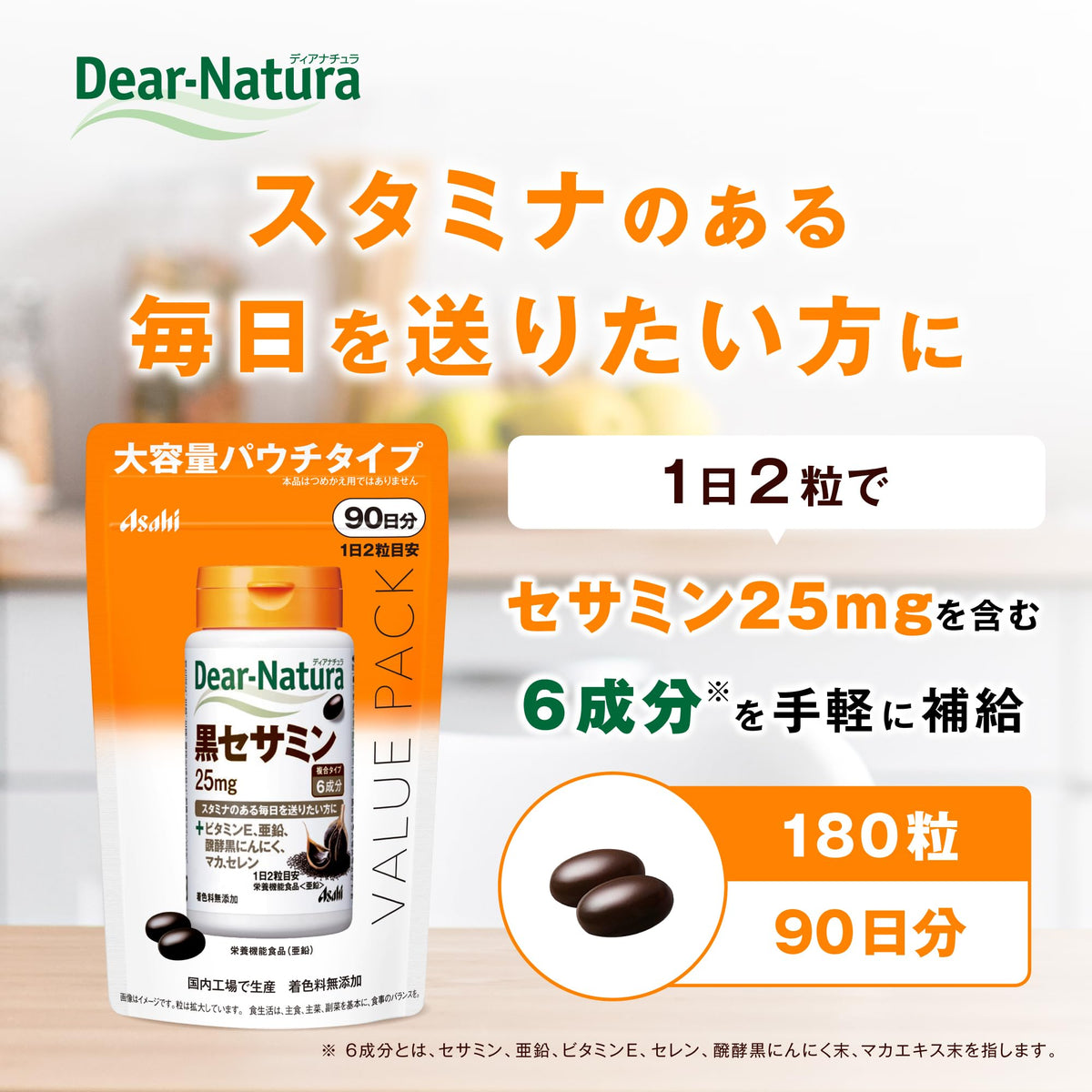 Black Sesamin 25 mg with Zinc, Vitamin E, Fermented Black Garlic, Maca and Selenium, Value Pouch of 180 Soft Capsules for 90 Days, Nutritional-Function Food (Zinc)