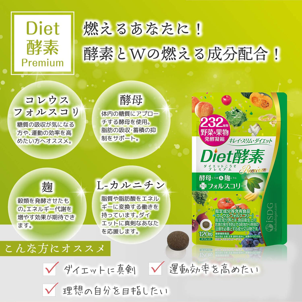 Plant Fermentation Enzyme Tablets with 232 Plants, Coleus Forskohlii, L-Carnitine, Koji and Yeast, 120 Tablets for 30 Days