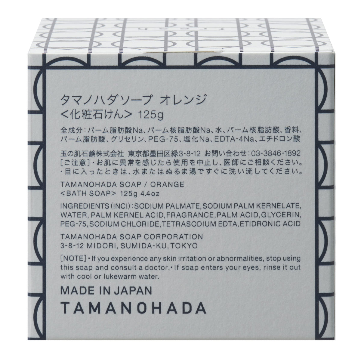 Tamanohada Orange Cosmetic Soap Ball, Naturally Refreshing and Fragrant Round Bath Soap with Glycerin, 125 g
