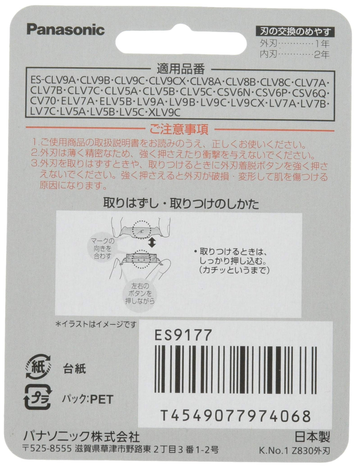 Panasonic Genuine Replacement Outer Foil ES9177 for Lamdash Shavers ES-LV9C, ES-LV7C, ES-LV5C and Related Models, Made in Japan