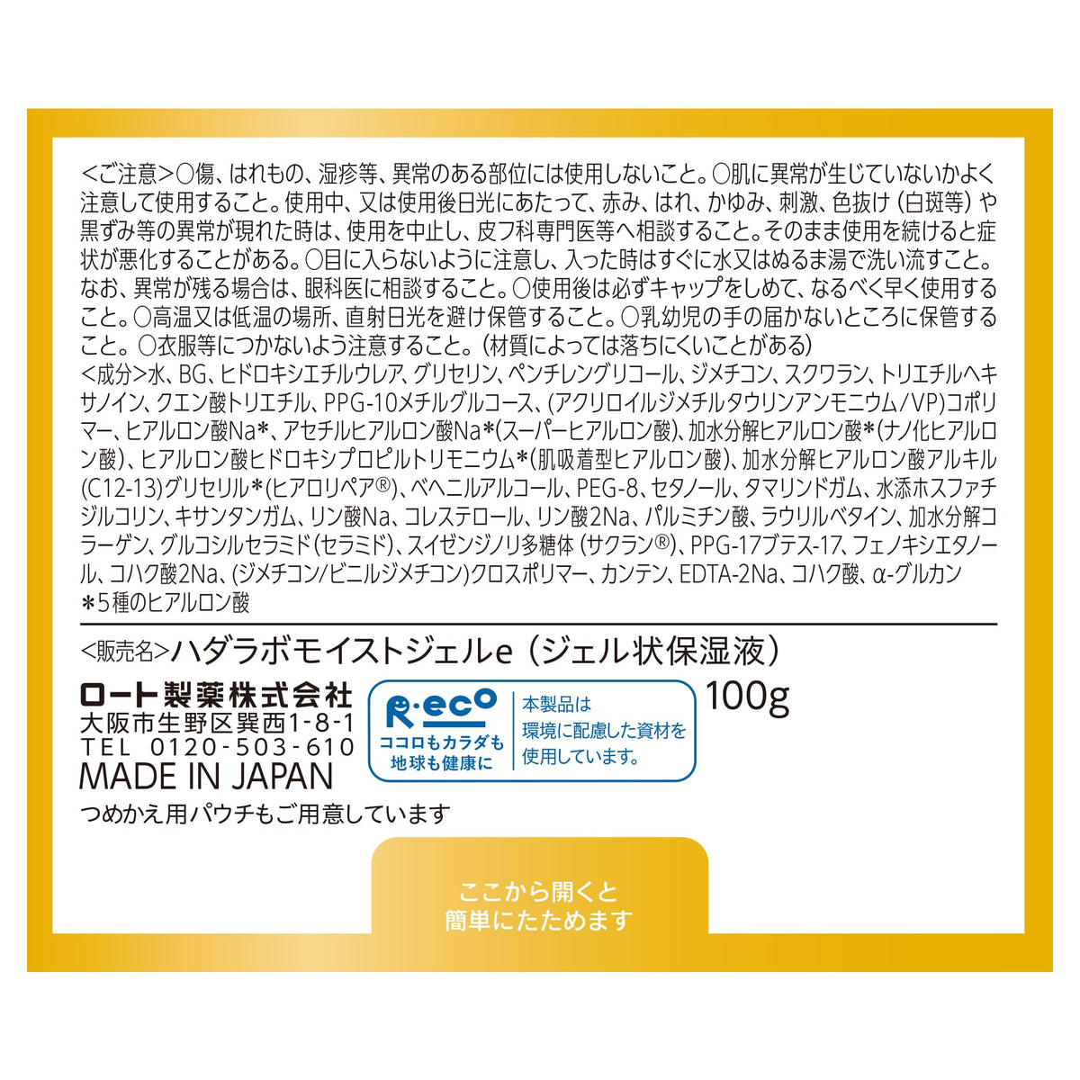 Hada Labo Koi-Gokujyun Perfect Gel, All-in-One Moisturizing Gel Cream with 5 Types of Hyaluronic Acid, Squalane, Ceramide and Sacran, 100 g Jar or 80 g Refill