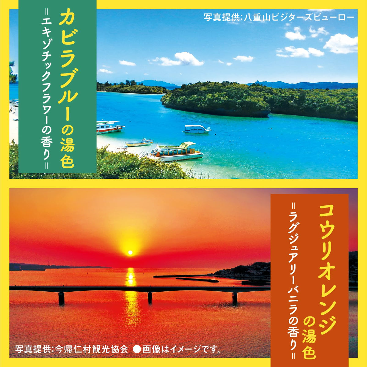 Bath Roman Travel Okinawa Medicated Bath Additive Assortment, 12 Sachets of 4 Okinawa Sea Colours and Scents, Transparent Hot Spring-Style Baths, 30 g Each