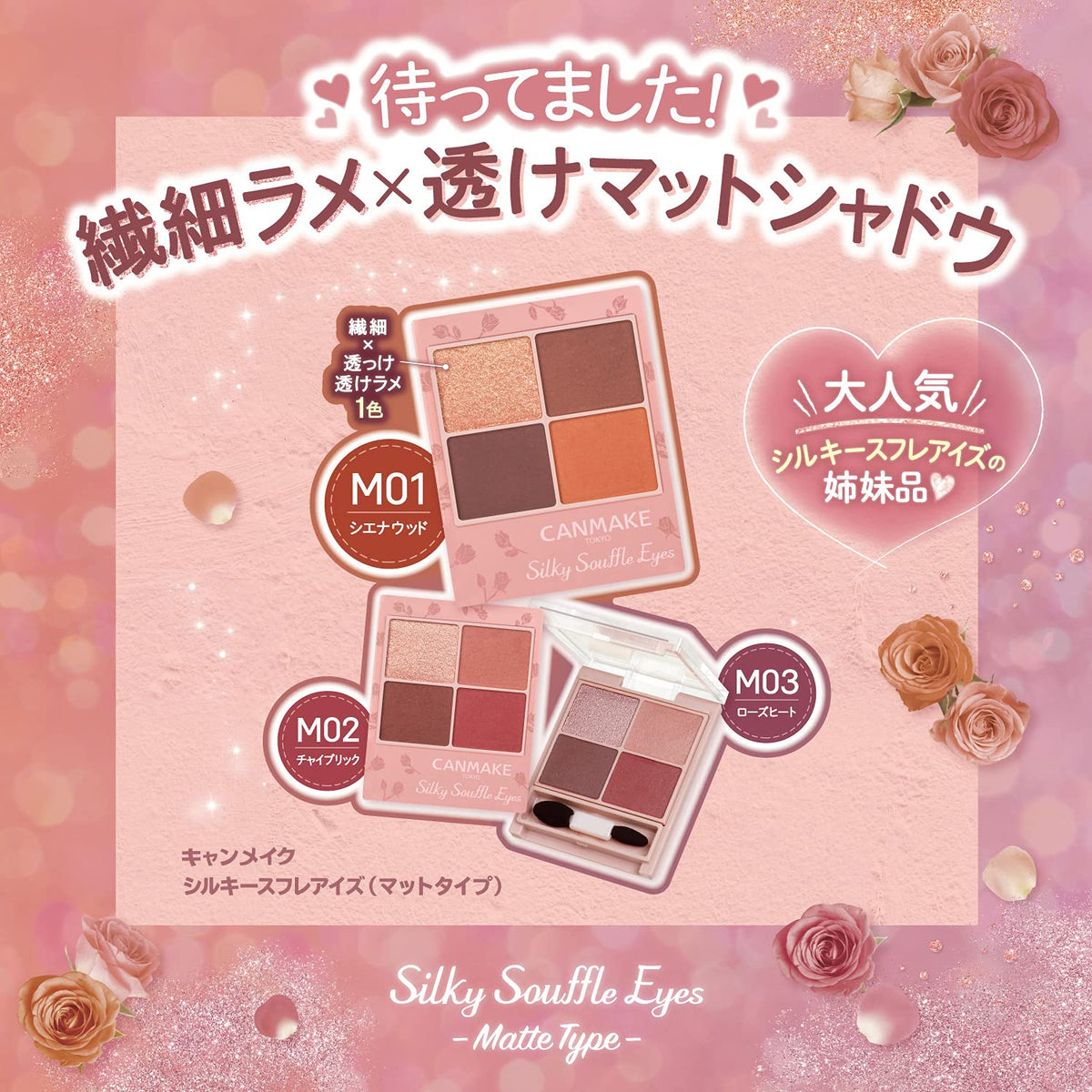 Canmake Silky Souffle Eyes Matte Type, Sheer Matte Four-Colour Eyeshadow Palette with Fine Glitter and Beauty-Serum Ingredients, 3.8 g