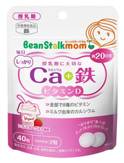 Calcium and Iron Chewable Tablets for Nursing Mothers, Strawberry Yogurt Flavor, 40 Tablets for 20 Days with 8 Vitamins