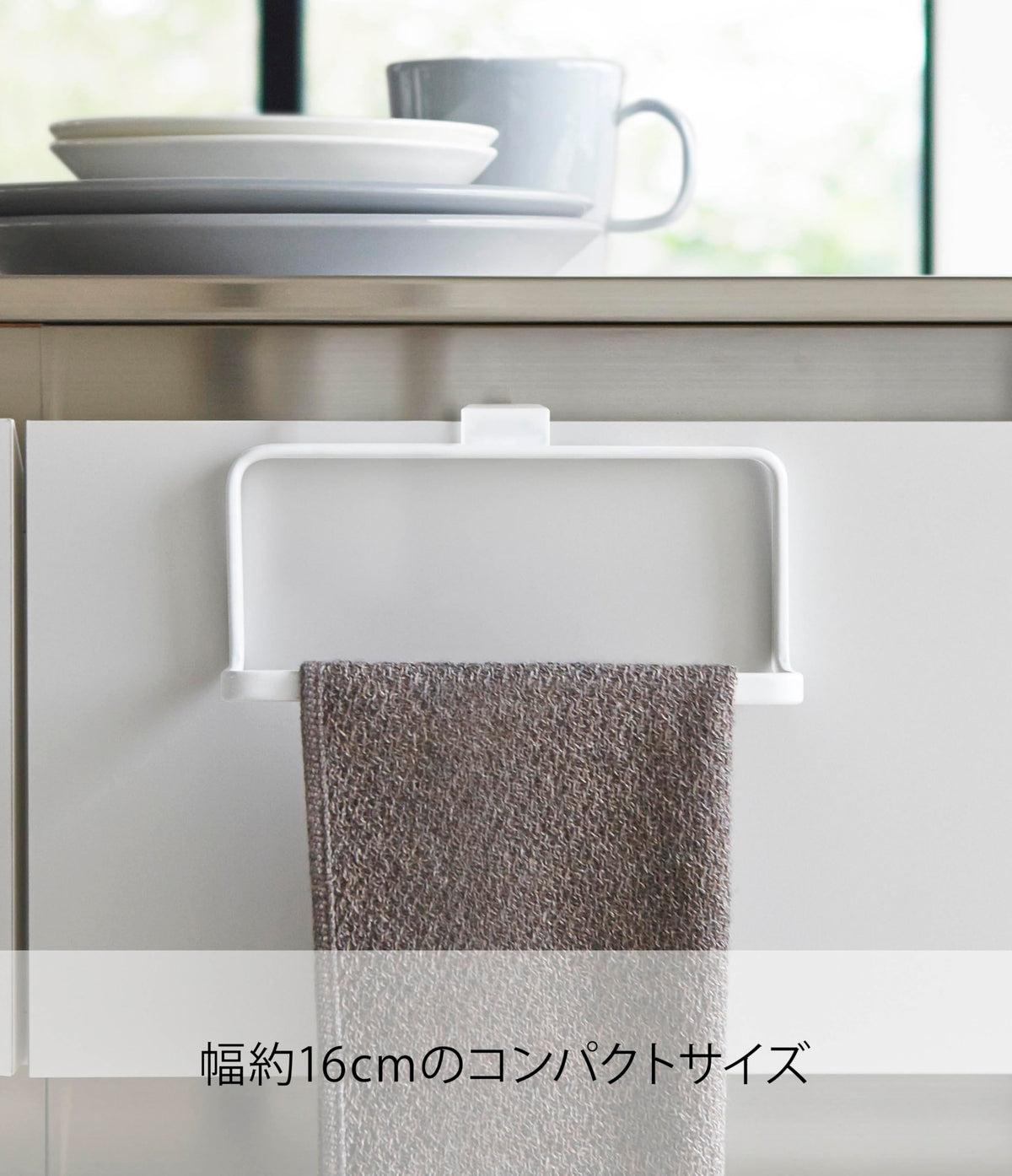 Yamazaki Tower Kitchen Towel Hanger, Steel Hanger That Hooks over a Sink Cabinet Door, 16 x 7 x 9.5 cm and 105 g, White or Black