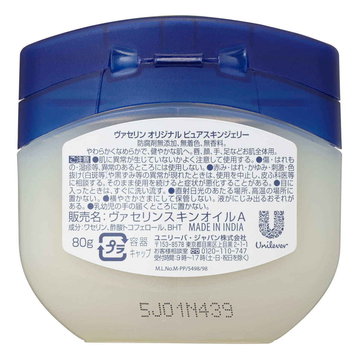 Vaseline Original Pure Skin Jelly, Petroleum Jelly for Lips, Face, Hands and Feet, 40 g or 80 g Jar