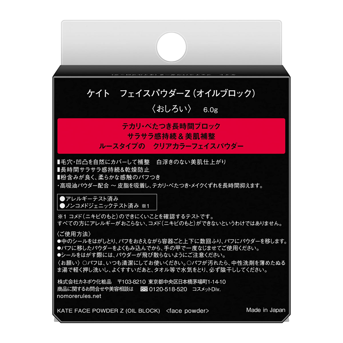Kate Face Powder Z Oil Block, Loose Clear Face Powder for Shine Control and Smooth Skin Finish with Puff, 6 g
