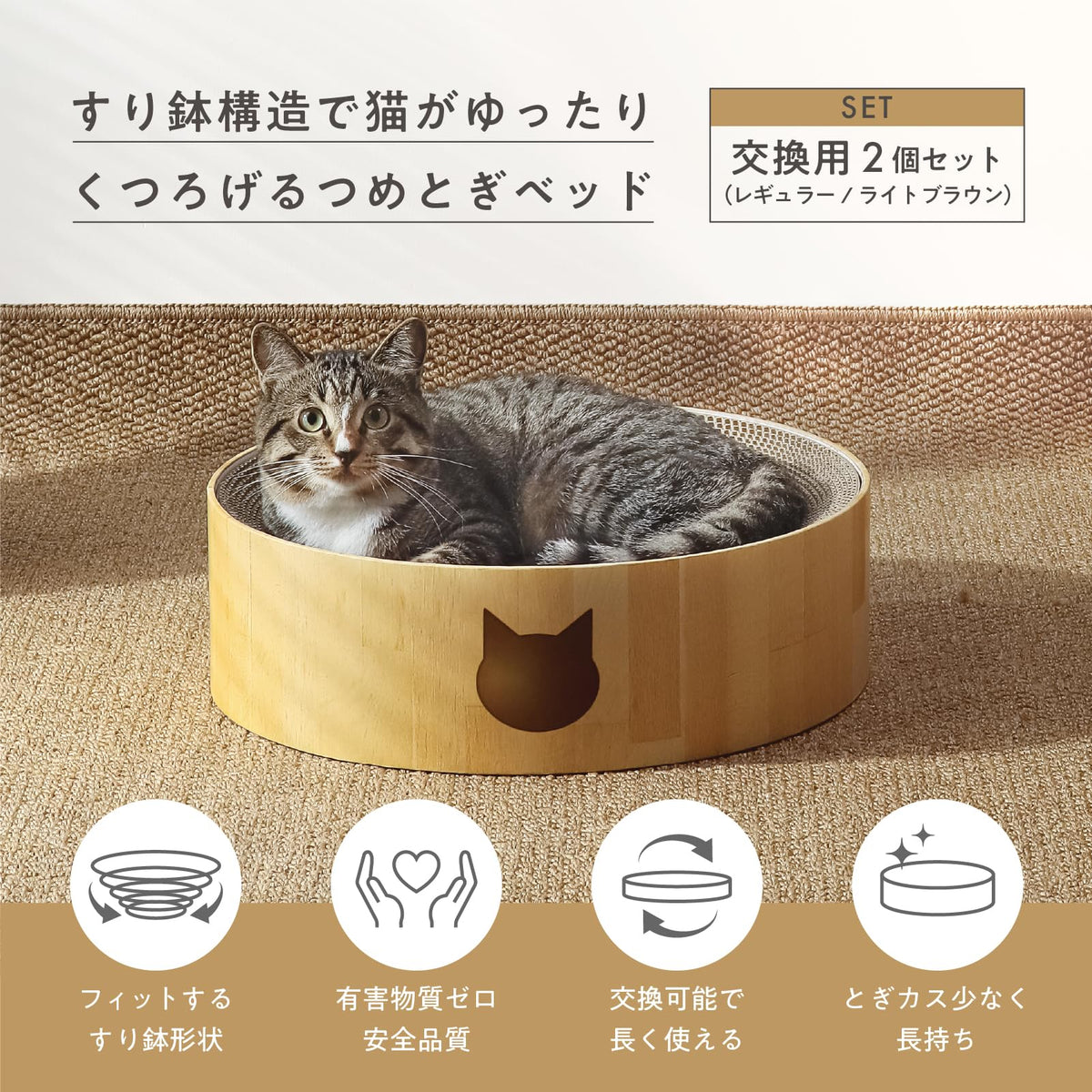 Necoichi Baribari Bowl Replacement Scratching Pads, Set of 2 Regular Size Light Brown Cardboard Cat Scratcher Refills, 38 cm