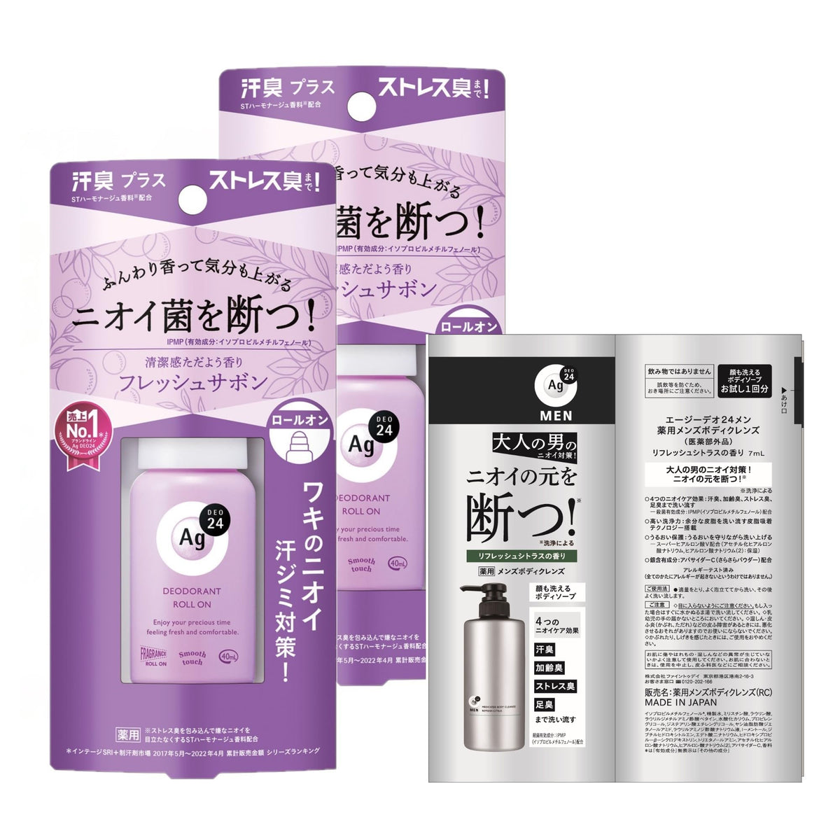 Ag DEO 24 Deodorant Roll-On DX, 1.4 fl oz (40mL) x2 + Bonus Sample (Quasi-Drug)