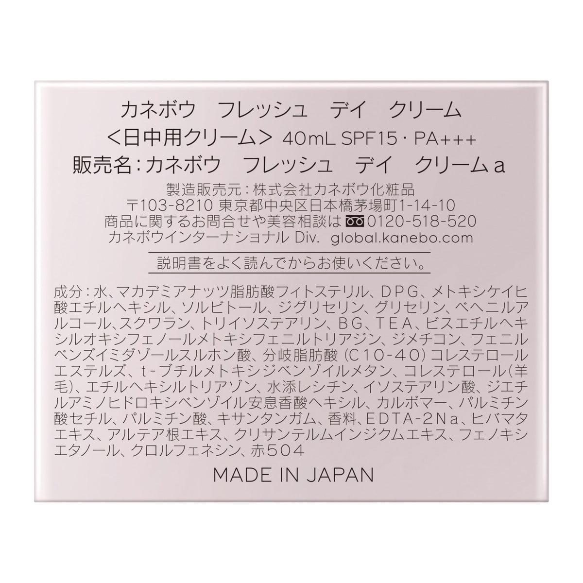 Kanebo Fresh Day Cream SPF15 PA+++, Daytime Moisturizing Cream and Makeup Base with Botanical Complex, 40 mL