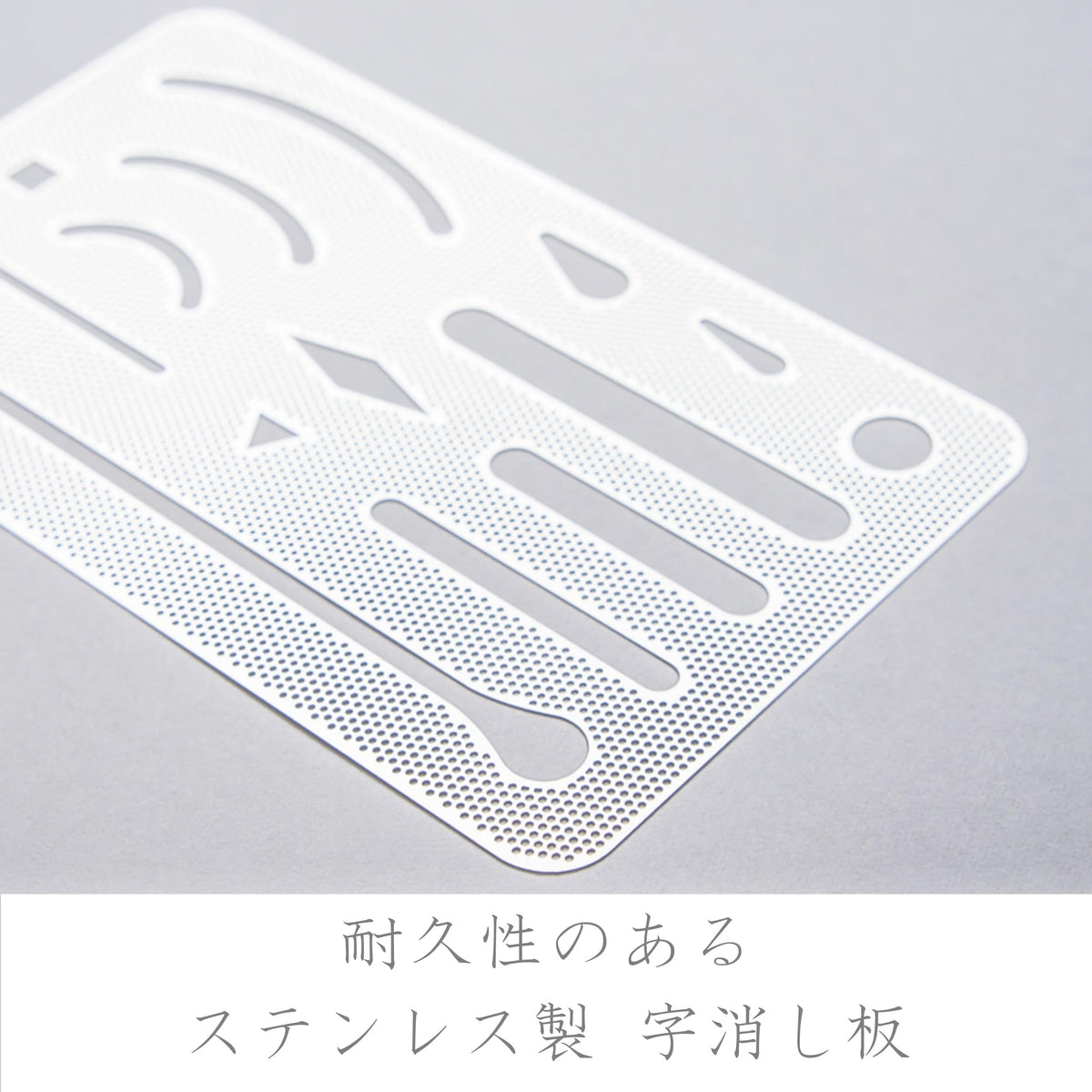 STAEDTLER Mesh Erasing Shield, Stainless Steel Eraser Stencil with Shaped Holes, 98 x 58.9 mm Plate, Pack 66 x 132 x 0.2 mm, 3.9 g, 1 or 2 Plates