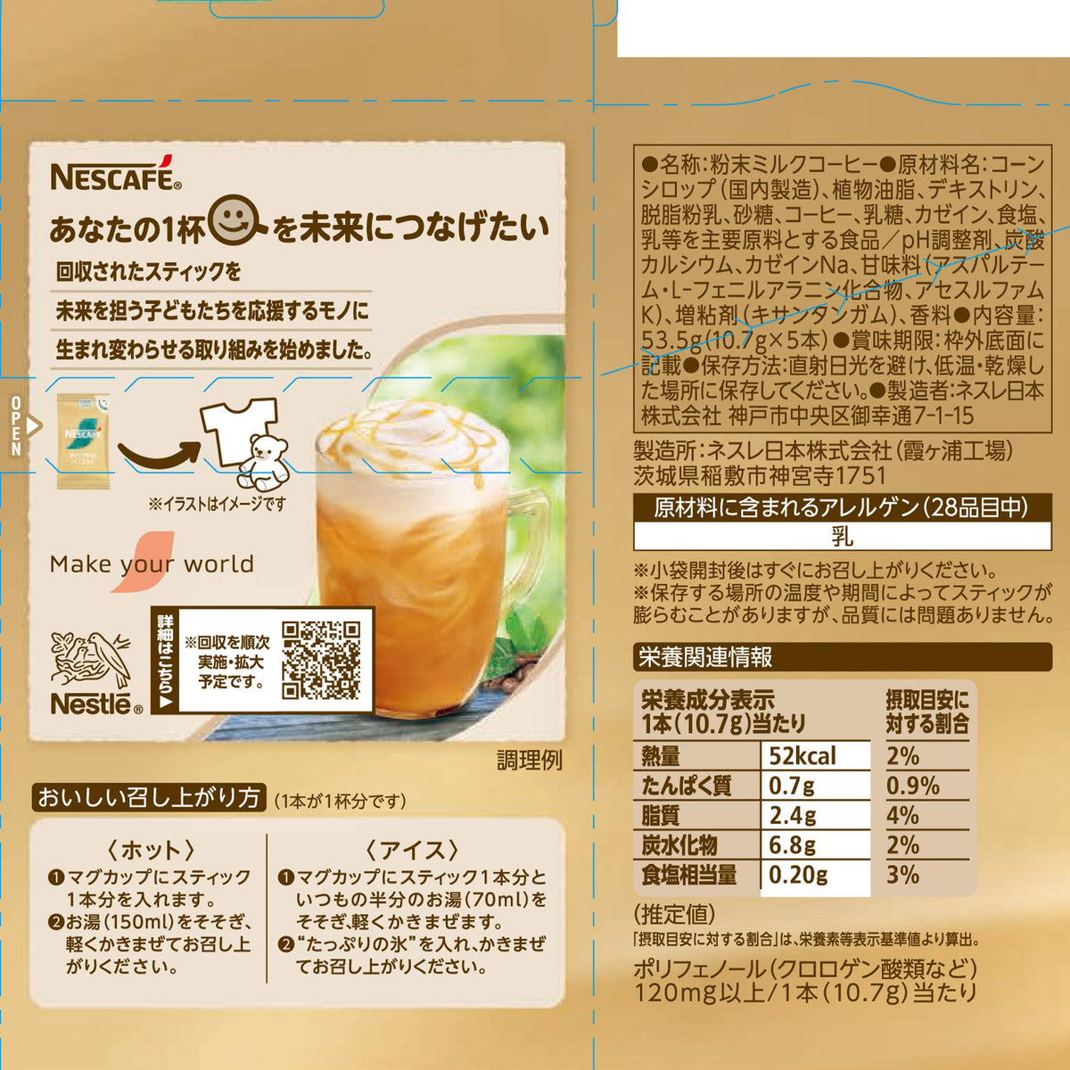 Nescafe Fuwa Latte Sticks, Fragrant Milk Cocoa 20 Sticks, Matcha Latte 3 Boxes, Whip Time Vanilla Latte Or KitKat Latte