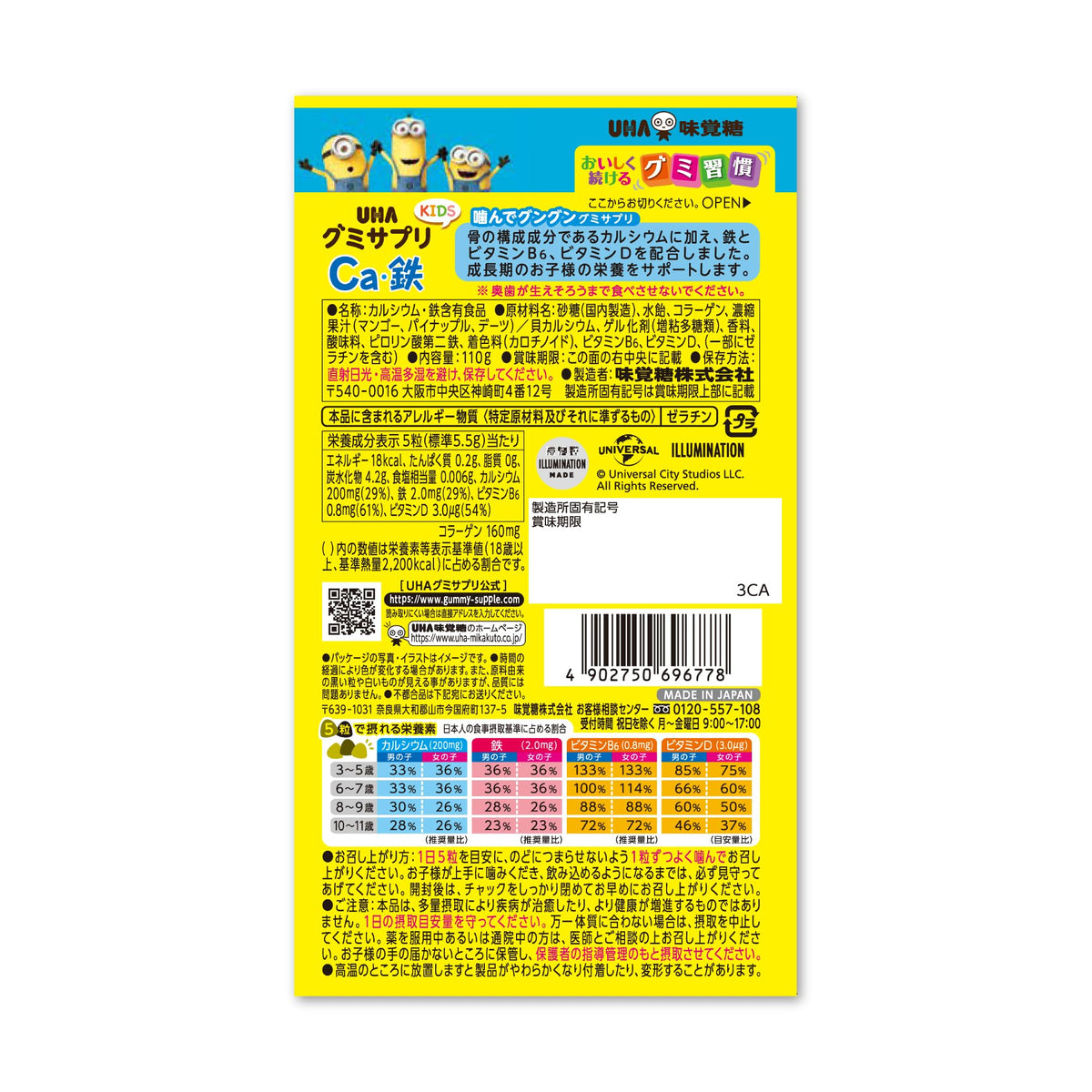 Calcium and Iron Gummy Supplement for Kids, Pineapple and Mango Flavours, Calcium 200 mg and Iron 2 mg with Vitamins B6 and D, 20 Days, 110 g