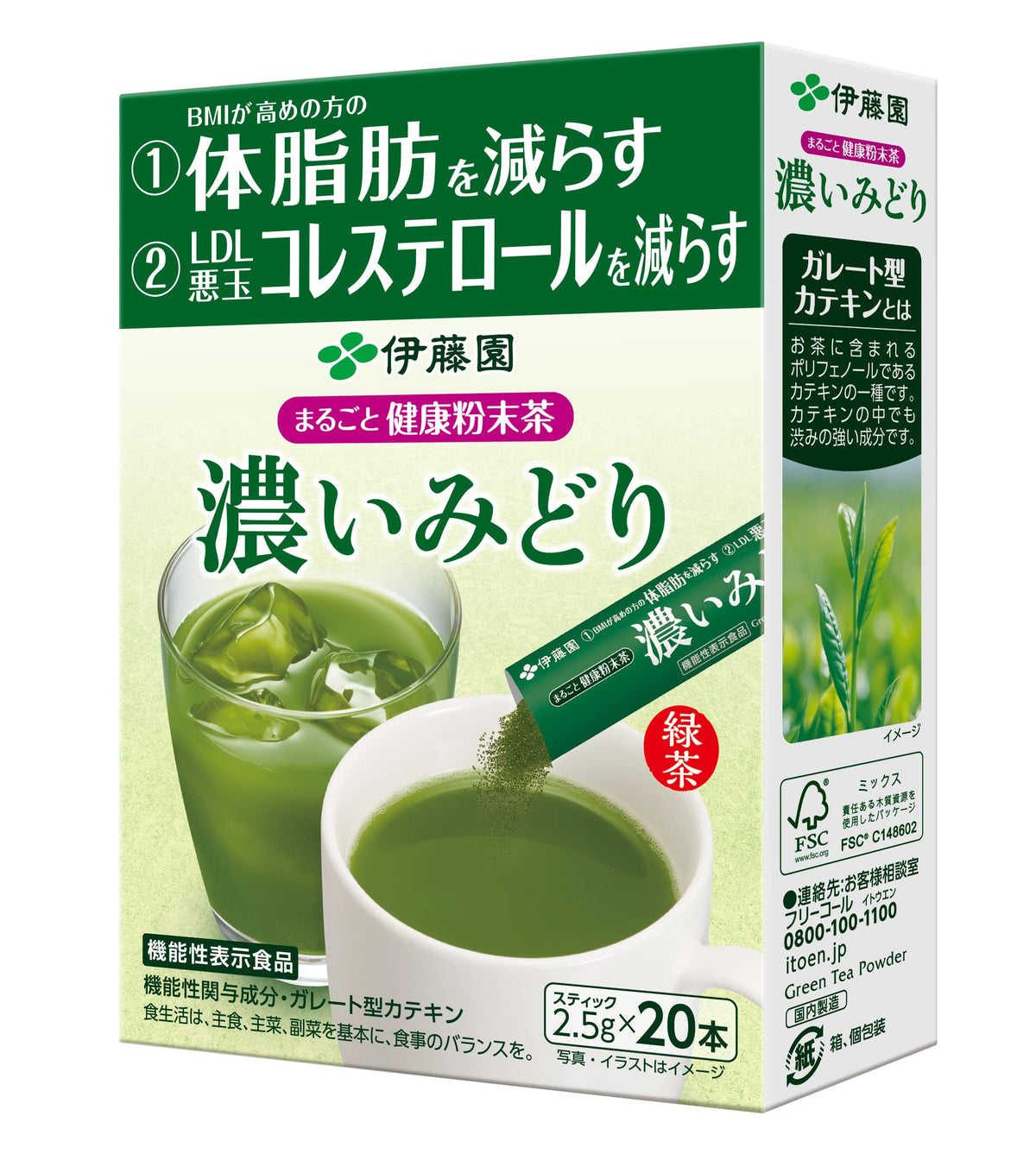 Whole Healthy Powdered Green Tea Koi Midori 20 Sticks