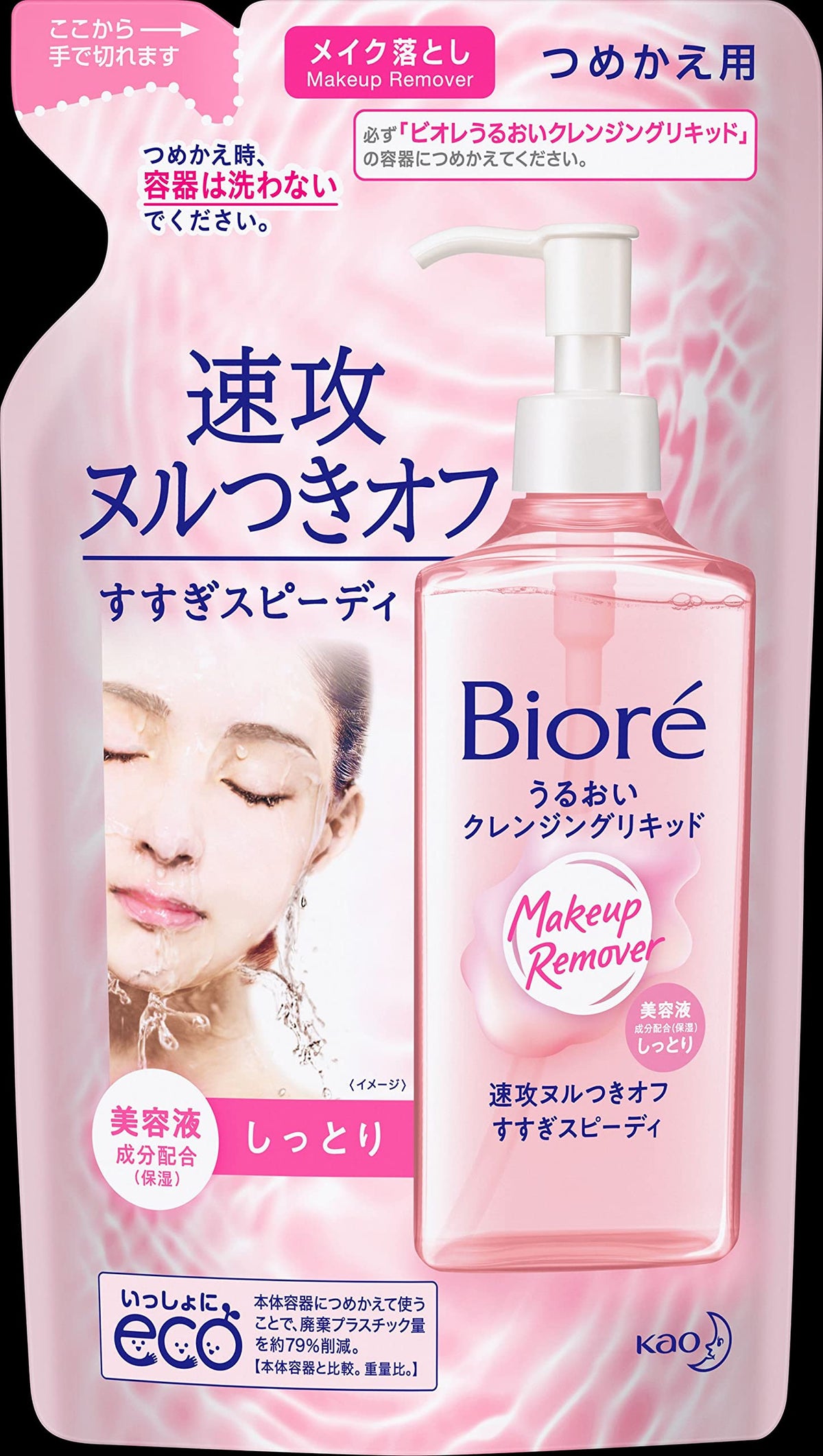 Bioré Moisturizing Cleansing Liquid Makeup Remover, Speedy Rinse-Off with Serum Ingredients, Floral Scent, 210 mL Refill Pouch, 1 or 2 Pouches