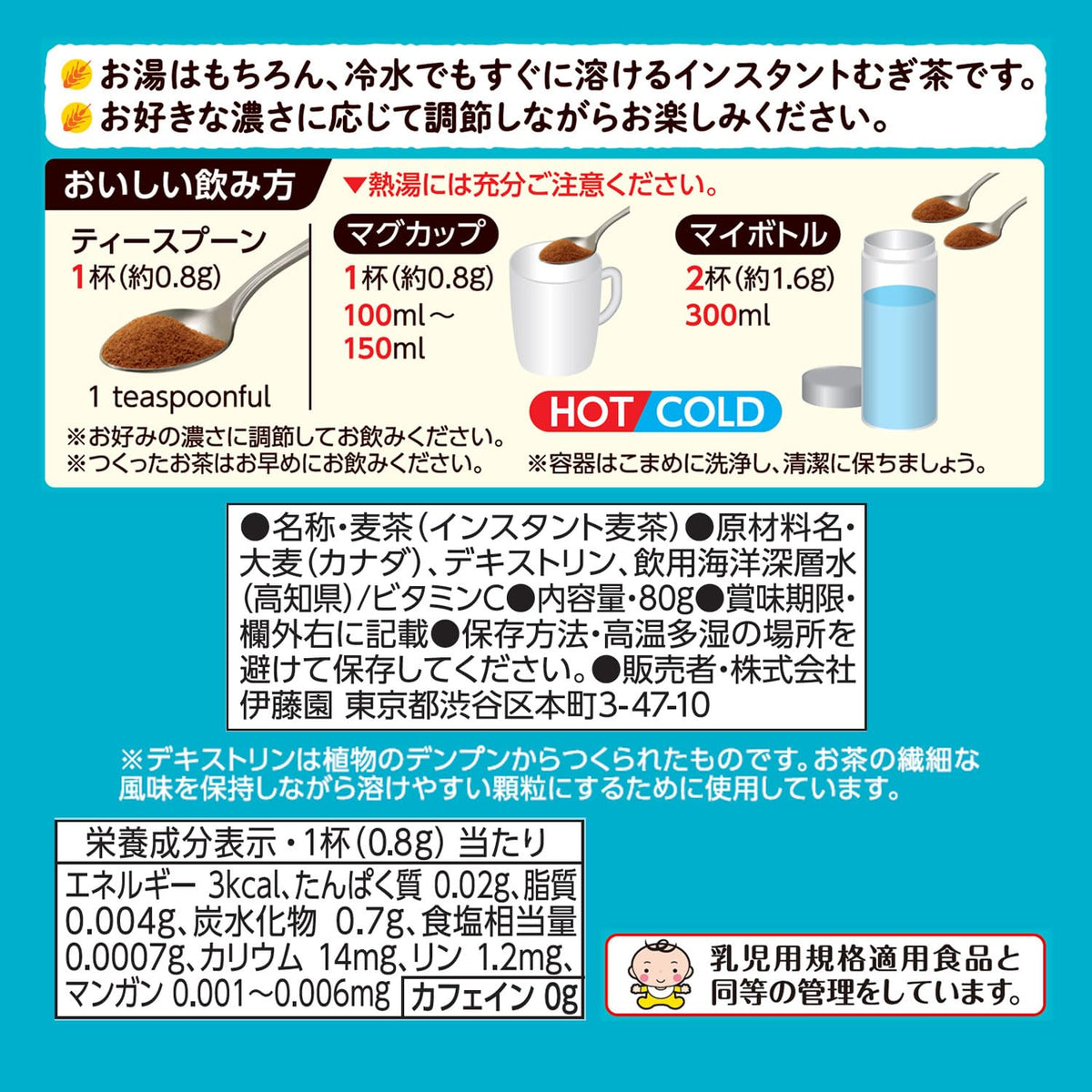 ITO EN Oi Ocha Instant Powder, Green Tea With Matcha 80 g Or 32 Sticks, Or Mineral Barley Tea 80 g