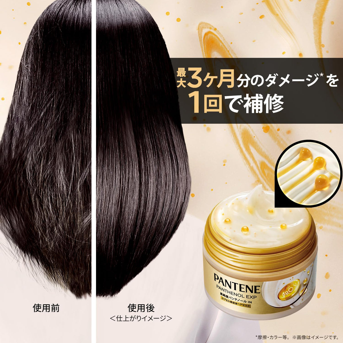 Pantene Panthenol EXP Capsule Serum Hair Mask, Rinse-Off Damage Repair Treatment with 10,000 Capsules, Pear and Lily of the Valley Scent, 170 g