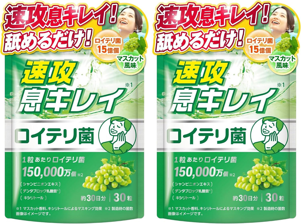 Milim Reuteri Xylitol Muscat — 2 × 30 Tablets — source image 22; see English product details below