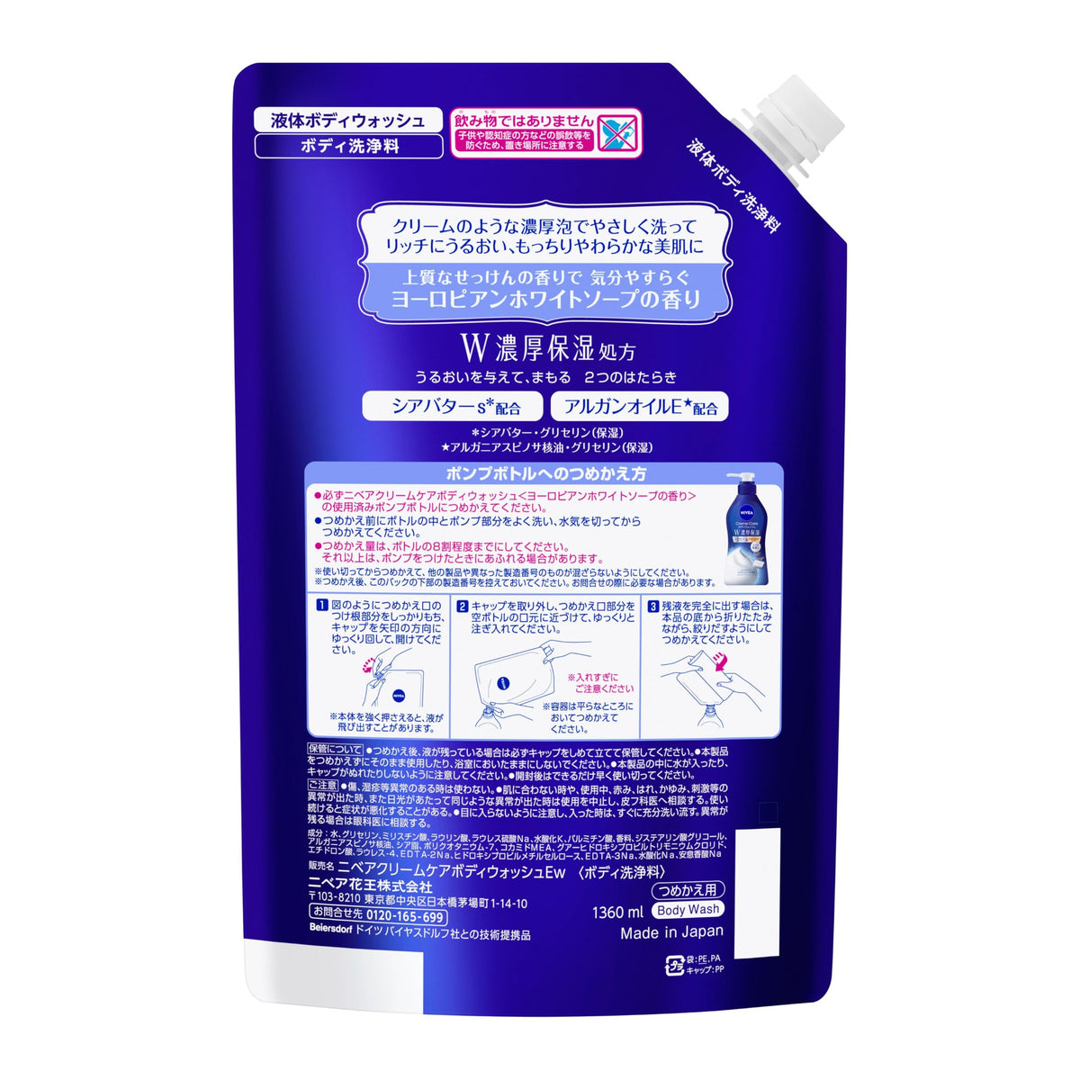 Nivea Creme Care Body Wash Refill 1,360 mL, Double Rich Moisture with Shea Butter and Argan Oil, European White Soap Scent, Large Refill Pouch