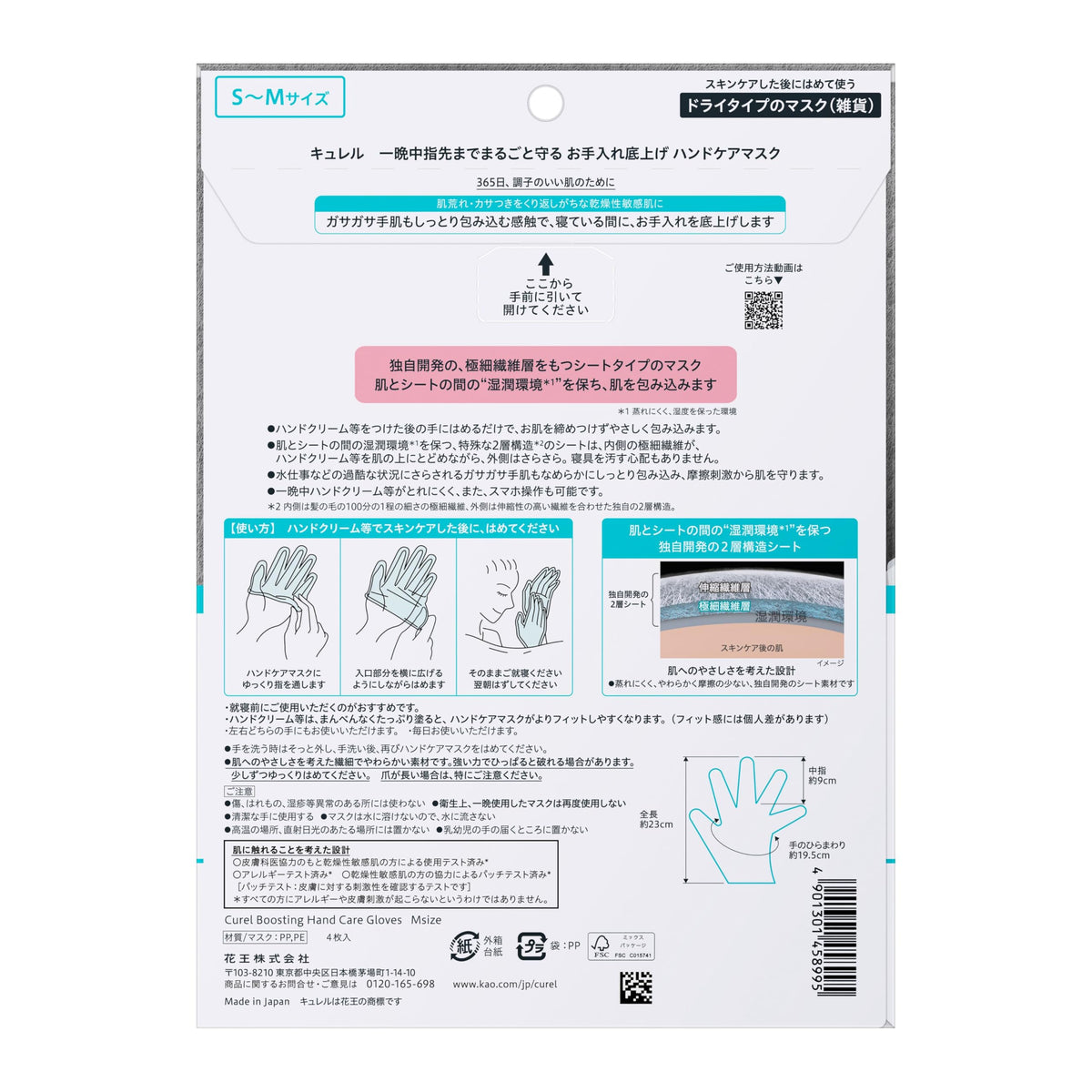 Curel Overnight Hand Care Mask Gloves, Dry-Type Sheet Gloves to Wear After Hand Cream, 4 Sheets, Sizes M and L, Made in Japan