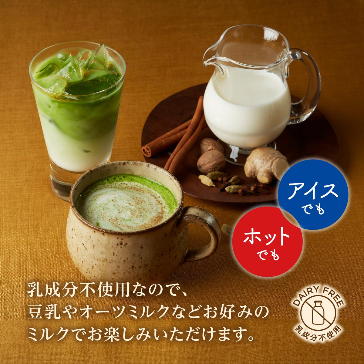 Tsujiri Matcha Chai Latte Mix, 80 g, Uji Matcha and Five Spices, Just Add Milk