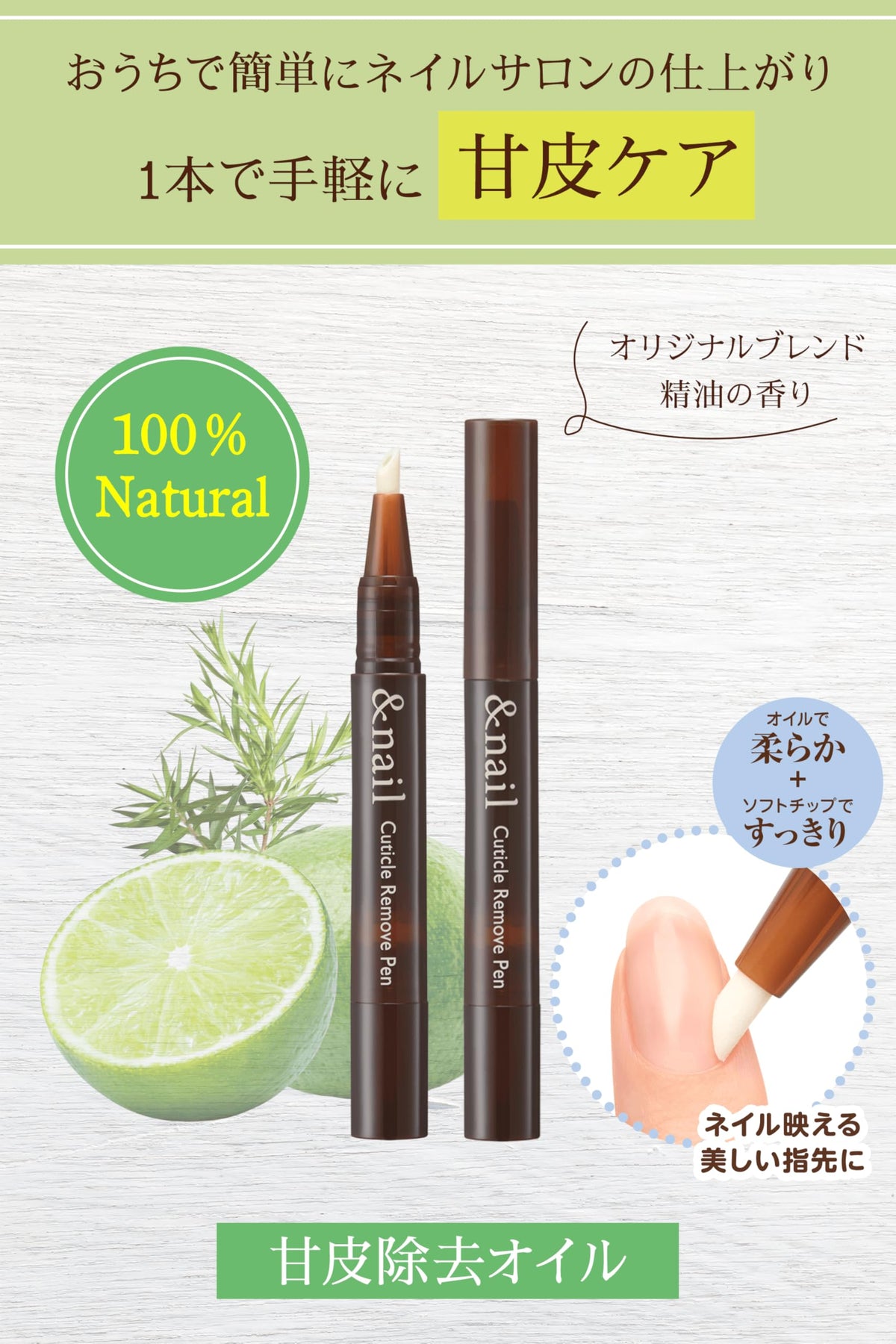 &nail Cuticle Remove Pen 1.8 mL, Cuticle Remover Oil Pen with a Soft Tip, Lime and Lemon Scent