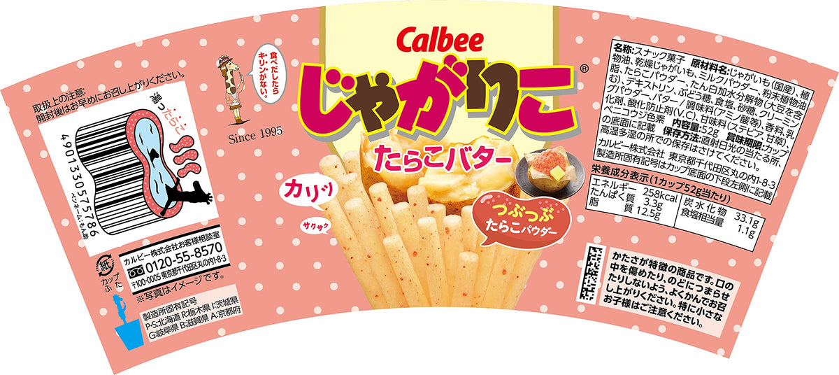 Calbee Jagariko Cod Roe Butter, 52 g x 12 Cups