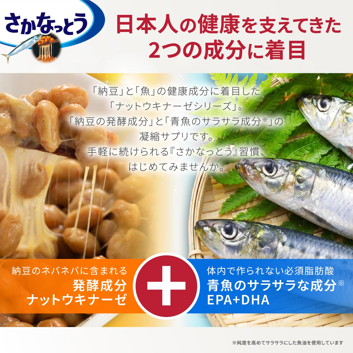 Kobayashi Nattokinase EX, 60 Softgels, 30 Days, 2,500 FU with Sardine Peptide, EPA and DHA