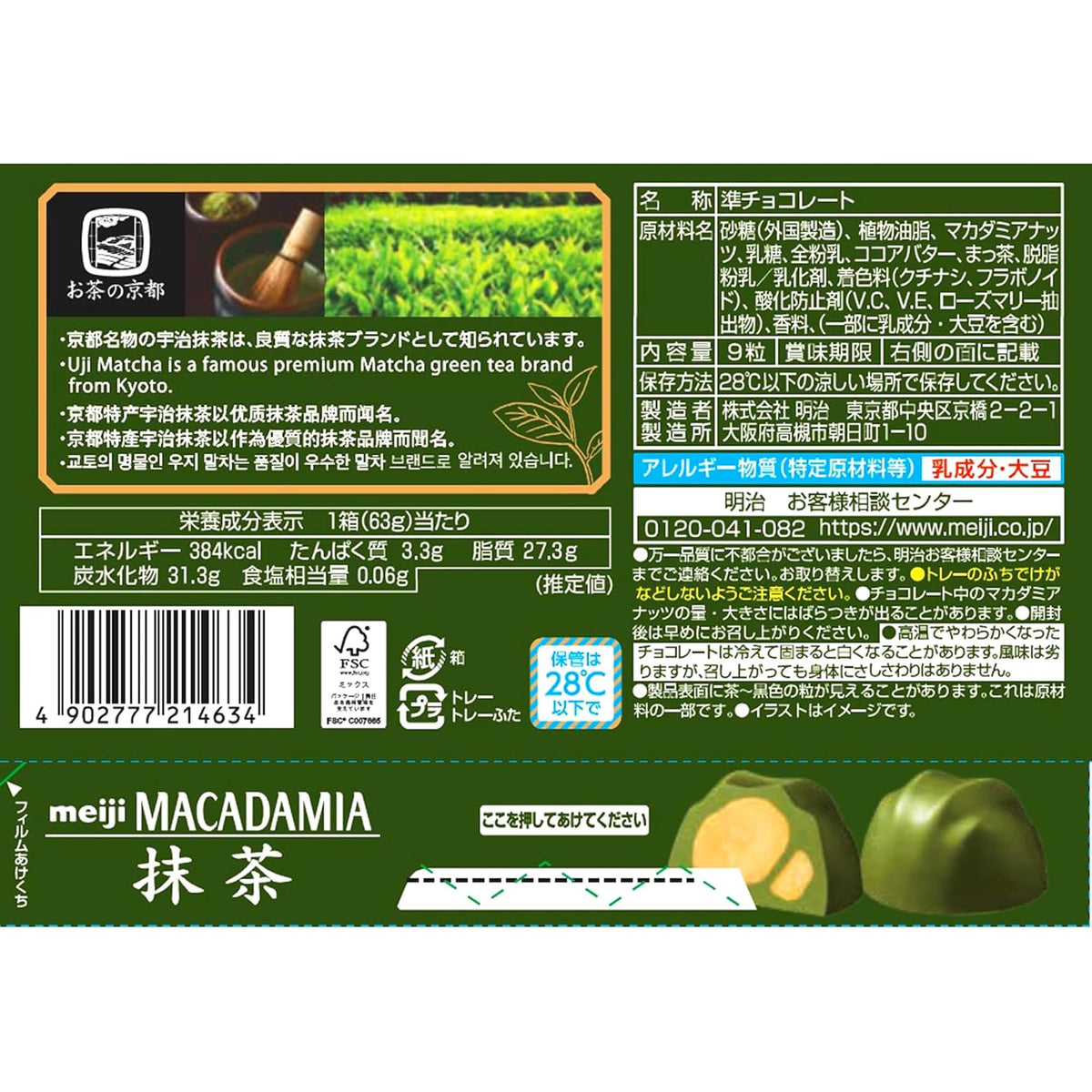 Meiji Matcha Chocolate, Kinoko And Takenoko Matcha Bag Of 8 Pouches Or Macadamia Matcha Chocolate 9 Pieces