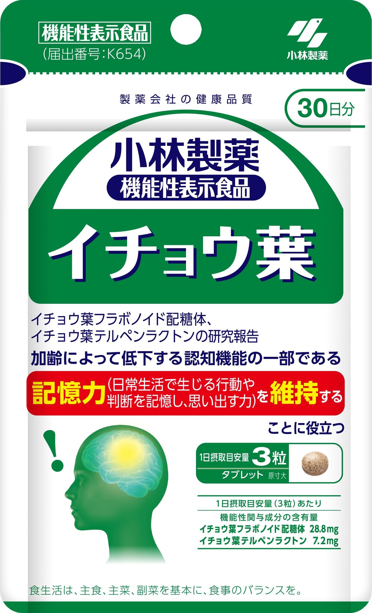 Kobayashi Ginkgo Leaf, 90 Tablets, 30 Days, Food with Function Claims