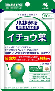 Kobayashi Ginkgo Leaf, 90 Tablets, 30 Days, Food with Function Claims