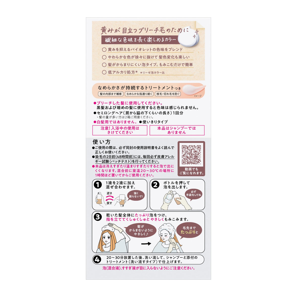Liese Bleach On Color Bubble Hair Color Kit for Bleached Hair, Quasi-Drug Foam Dye with Violet Blend and After-Color Treatment, Sweet Pea Greige, Sakura Pink, Ranunculus Orange or Flannel Flower Beige