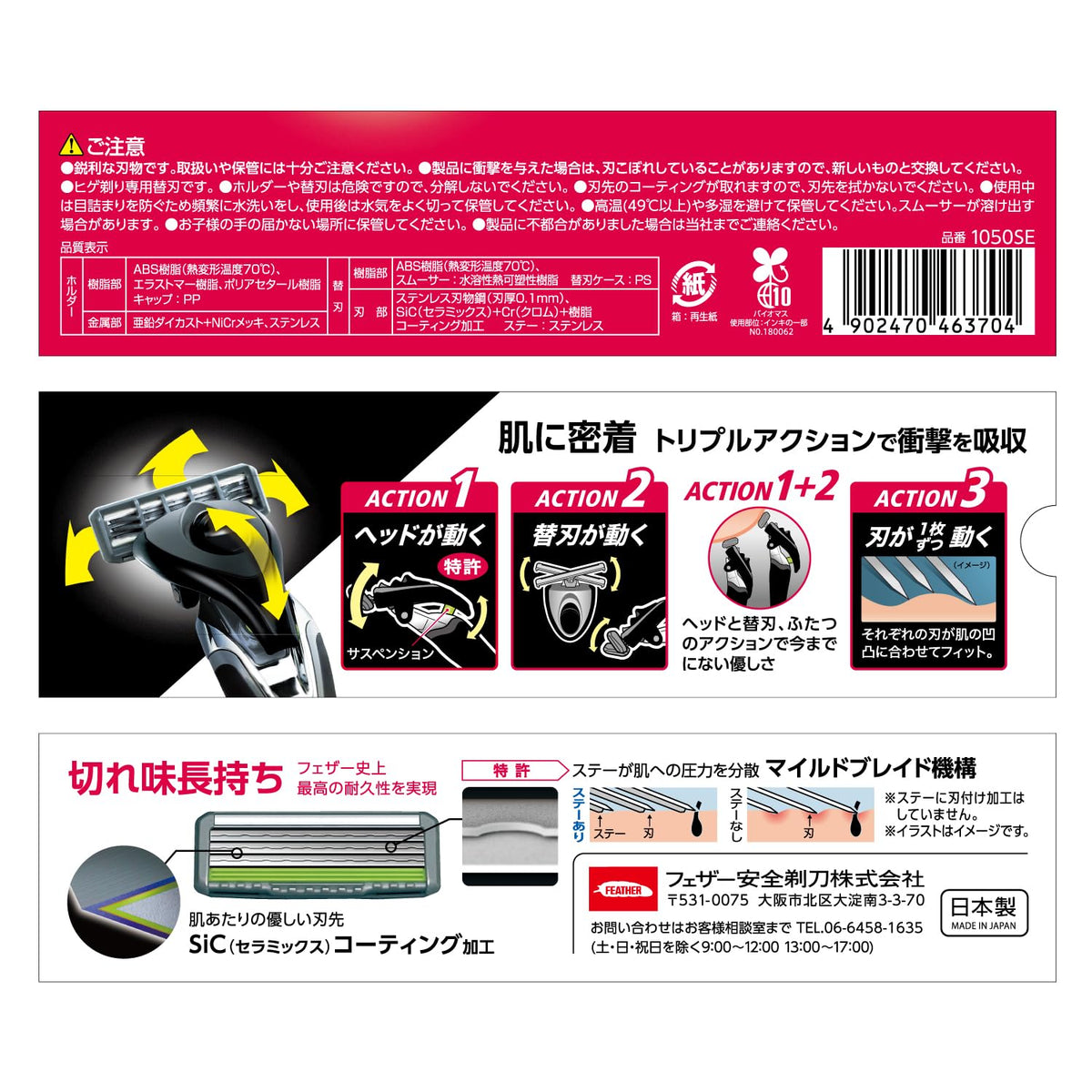Feather Samurai Edge Razor for Men, Triple-Action Swivel Head Holder with 3 Cartridges (One Fitted), Ceramic-Coated Stainless Blades