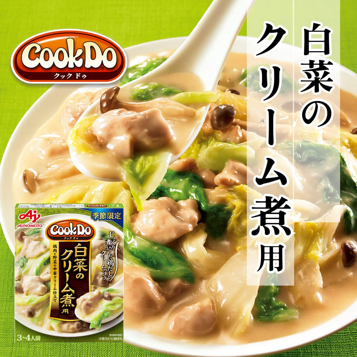 Cook Do Creamy Chinese Cabbage Stew Sauce, 130 g x 5 Boxes