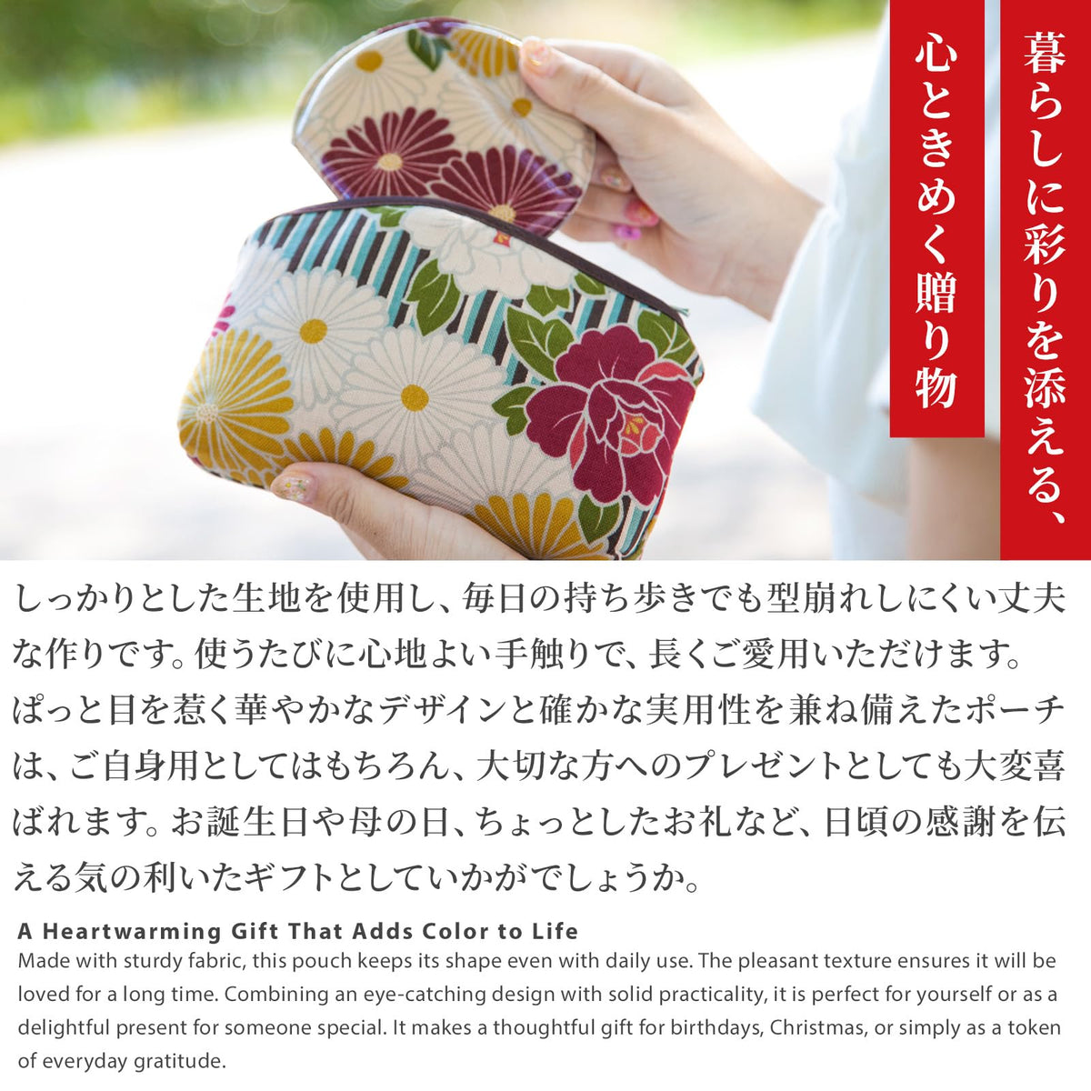 Noren Slim Cosmetic Pouch, Japanese Pattern Makeup Pouch with Inner Pocket, 100% Cotton, Made in Japan