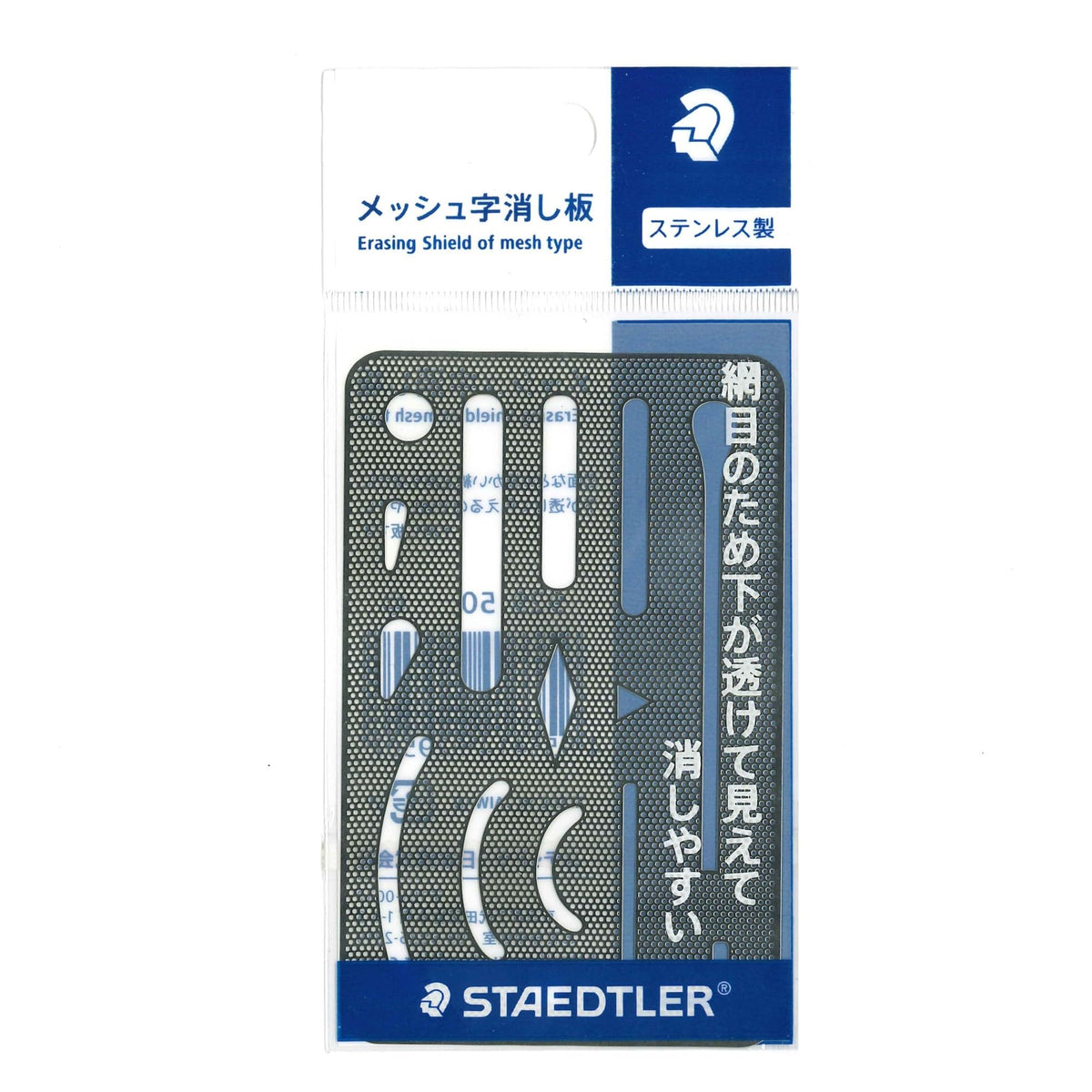 STAEDTLER Mesh Erasing Shield, Stainless Steel Eraser Stencil with Shaped Holes, 98 x 58.9 mm Plate, Pack 66 x 132 x 0.2 mm, 3.9 g, 1 or 2 Plates