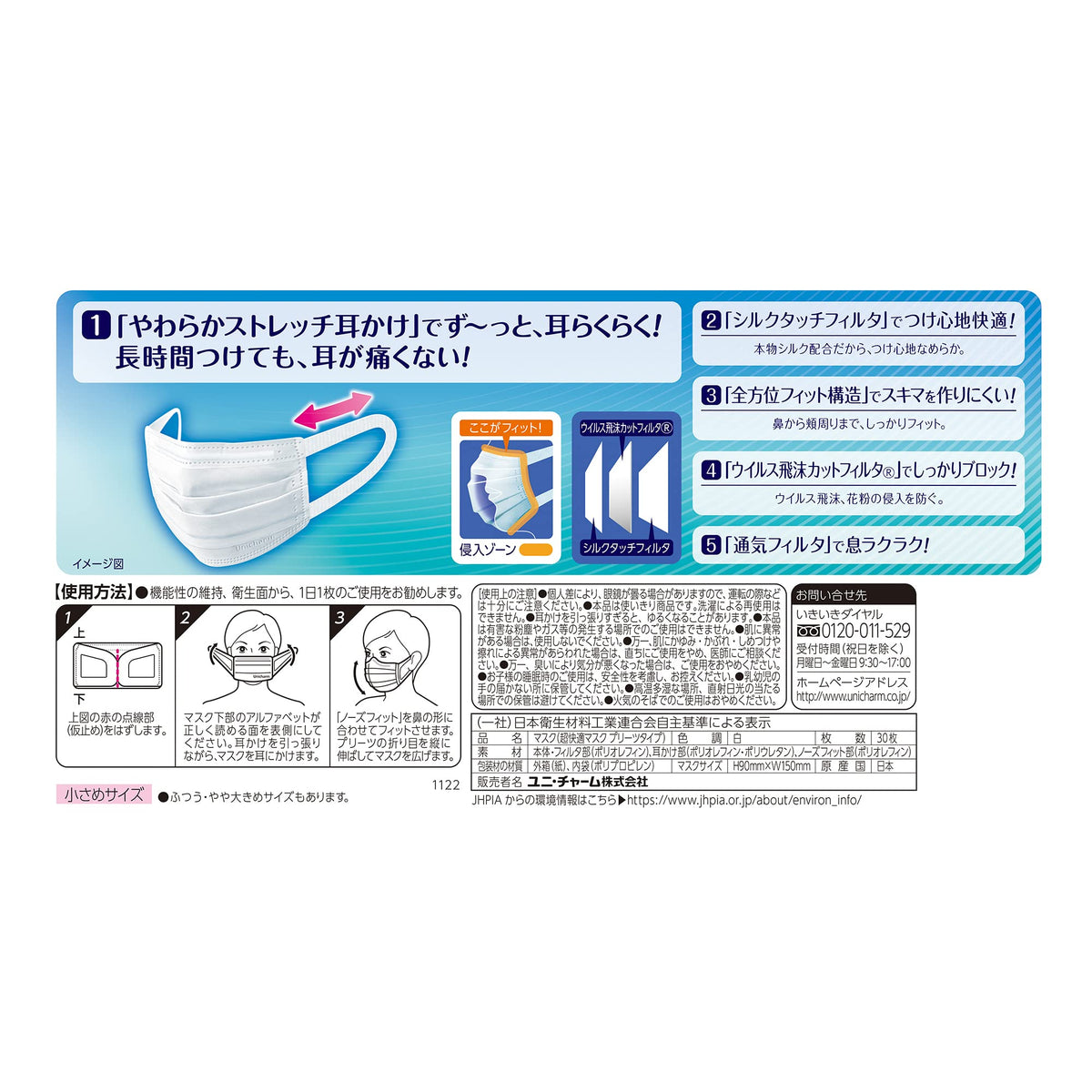 Chokaiteki Pleated Non-Woven Masks 30 Masks Small, Regular or Slightly Large