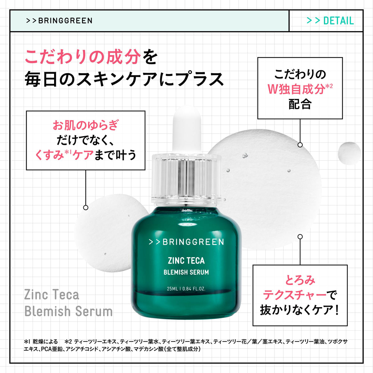 BRING GREEN Zinc Teca Blemish Serum with Tea Tree Cica Activator, Tea Tree and Centella Niacinamide Serum, 25 mL
