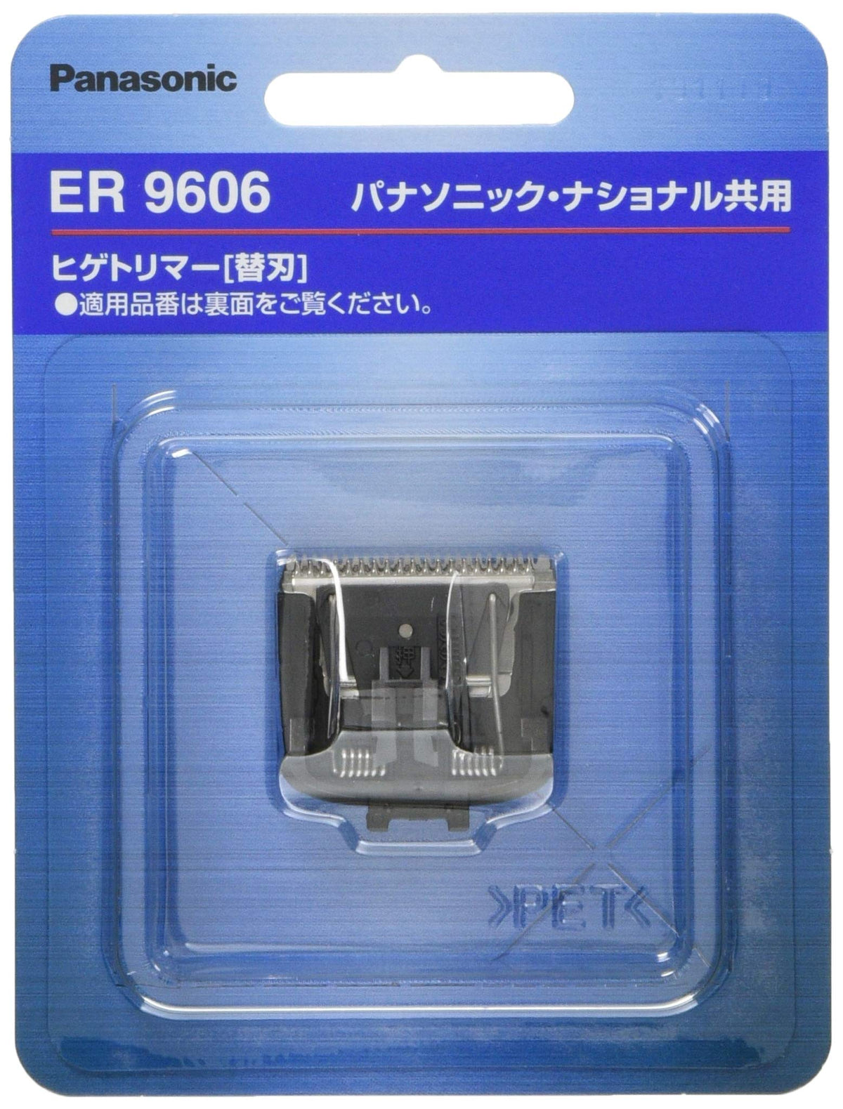Panasonic Genuine Replacement Blade ER9606 for Beard Trimmers ER2403, ER2405, ER-GB40 and ER-GY10, Made in Japan