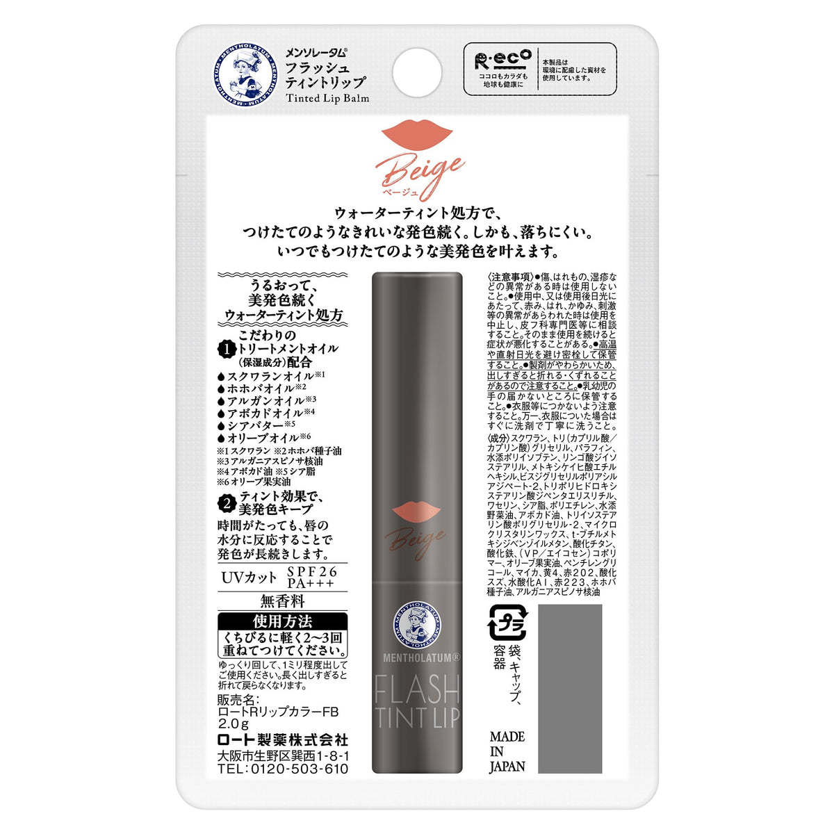 Mentholatum Flash Tint Lip, Water-Tint Tinted Lip Balm with 6 Oils, Fragrance-Free, SPF26 PA+++, 2 g in 5 Shades