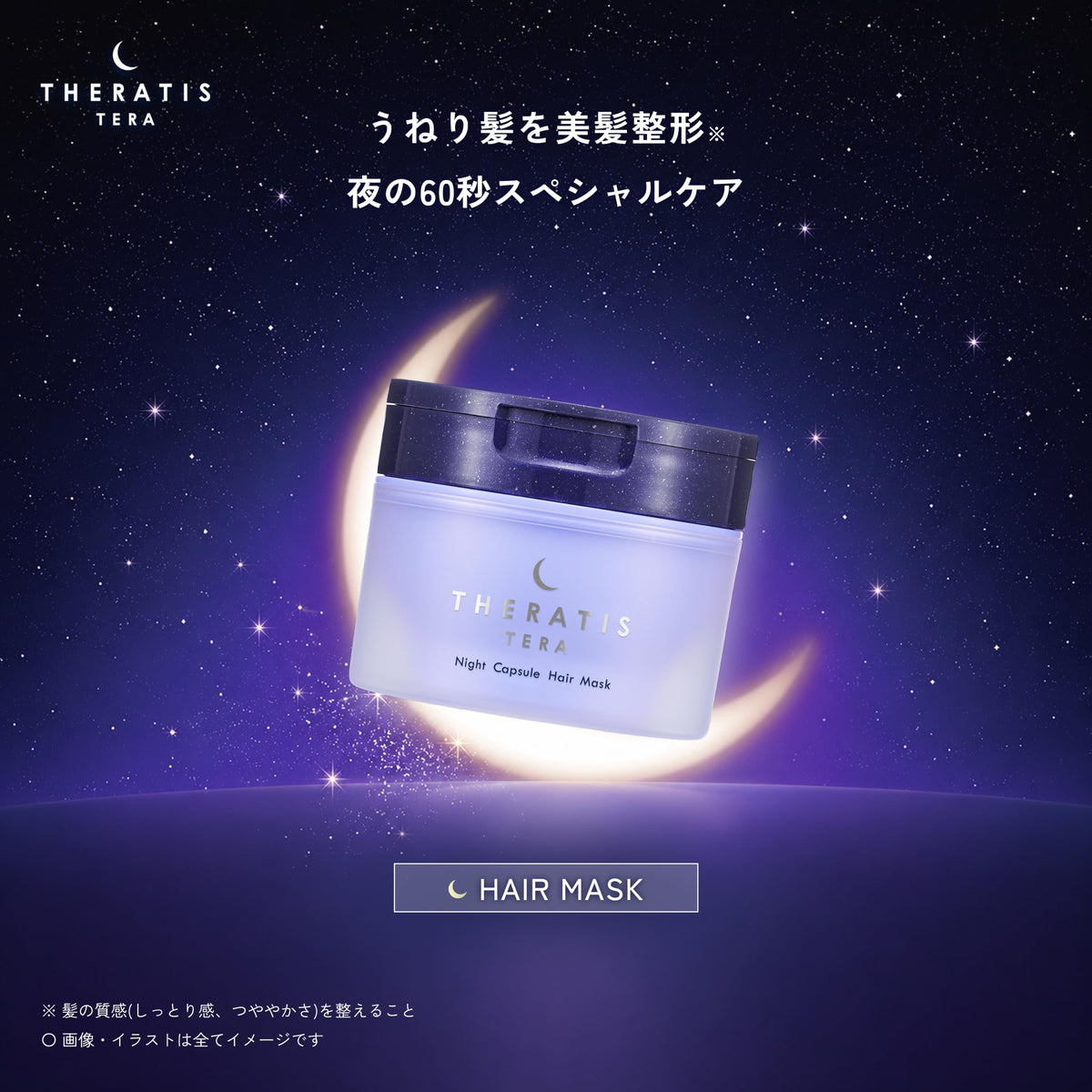 THERATIS Tera Night Capsule Hair Mask 150g, Chamomile Tea