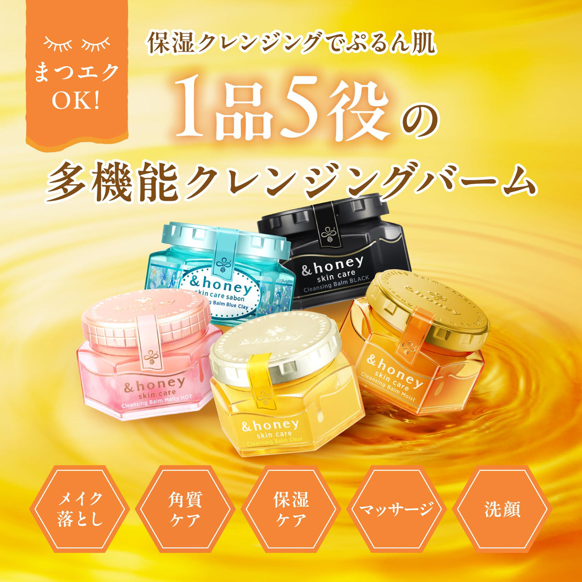 &honey Cleansing Balm Melty Hot 90g, Shower Rose Honey